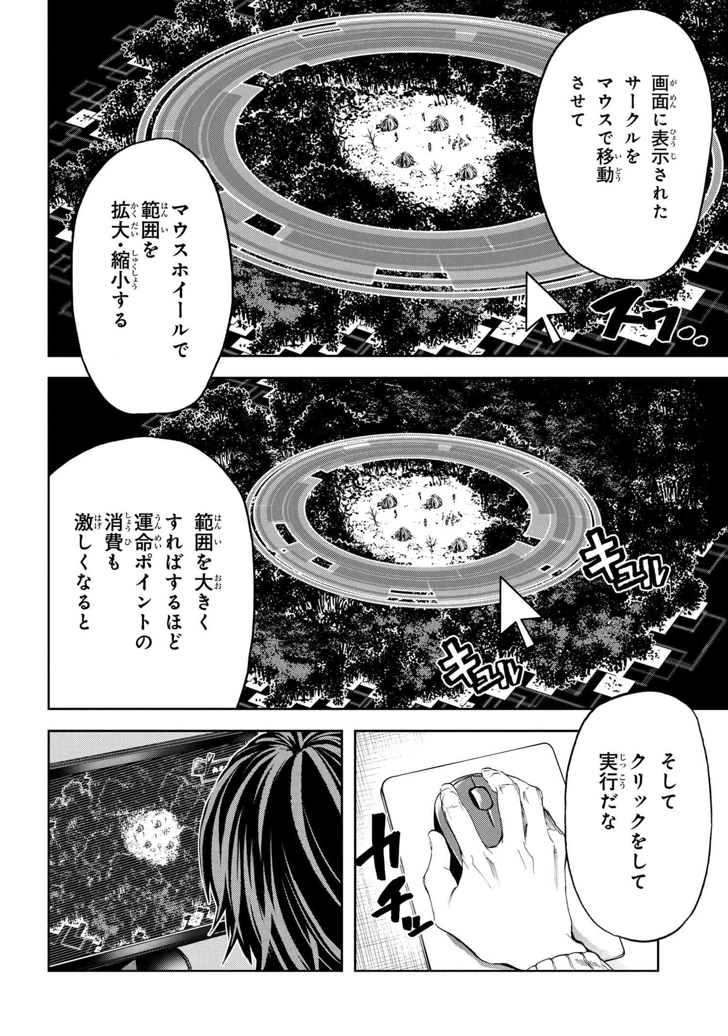 村づくりゲームのNPCが生身の人間としか思えない 第18.1話 - 12