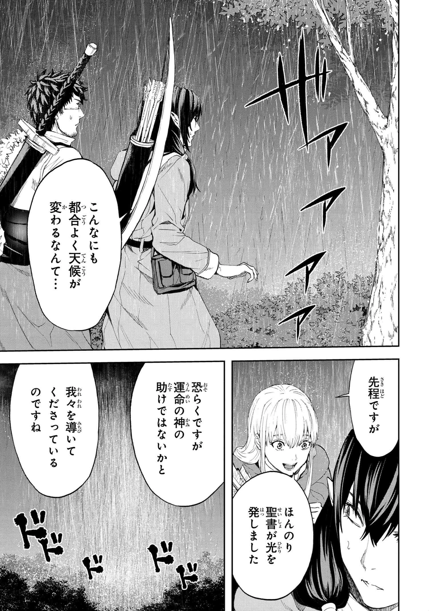 村づくりゲームのNPCが生身の人間としか思えない 第18.1話 - 15