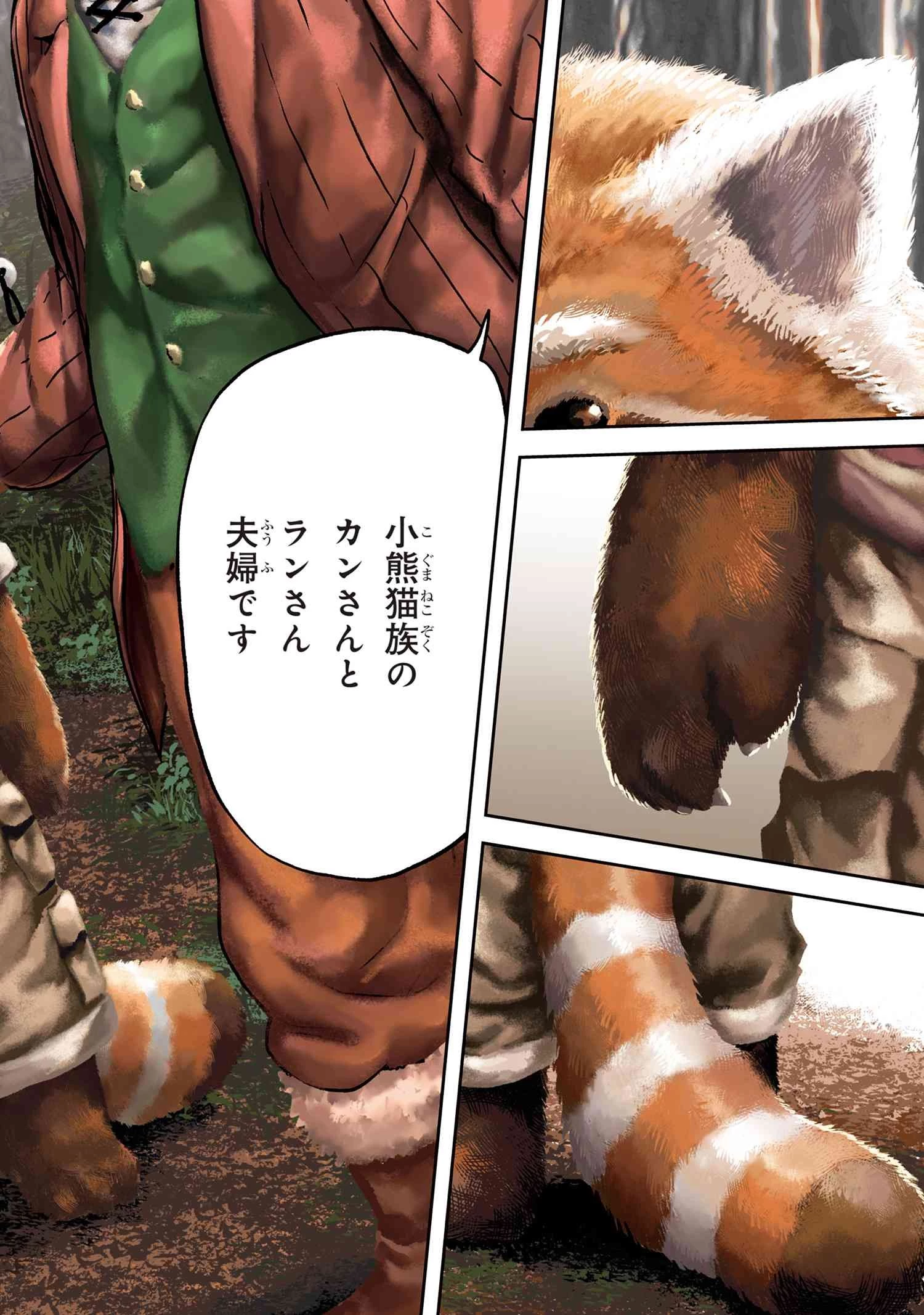 村づくりゲームのNPCが生身の人間としか思えない 第26.2話 - 2