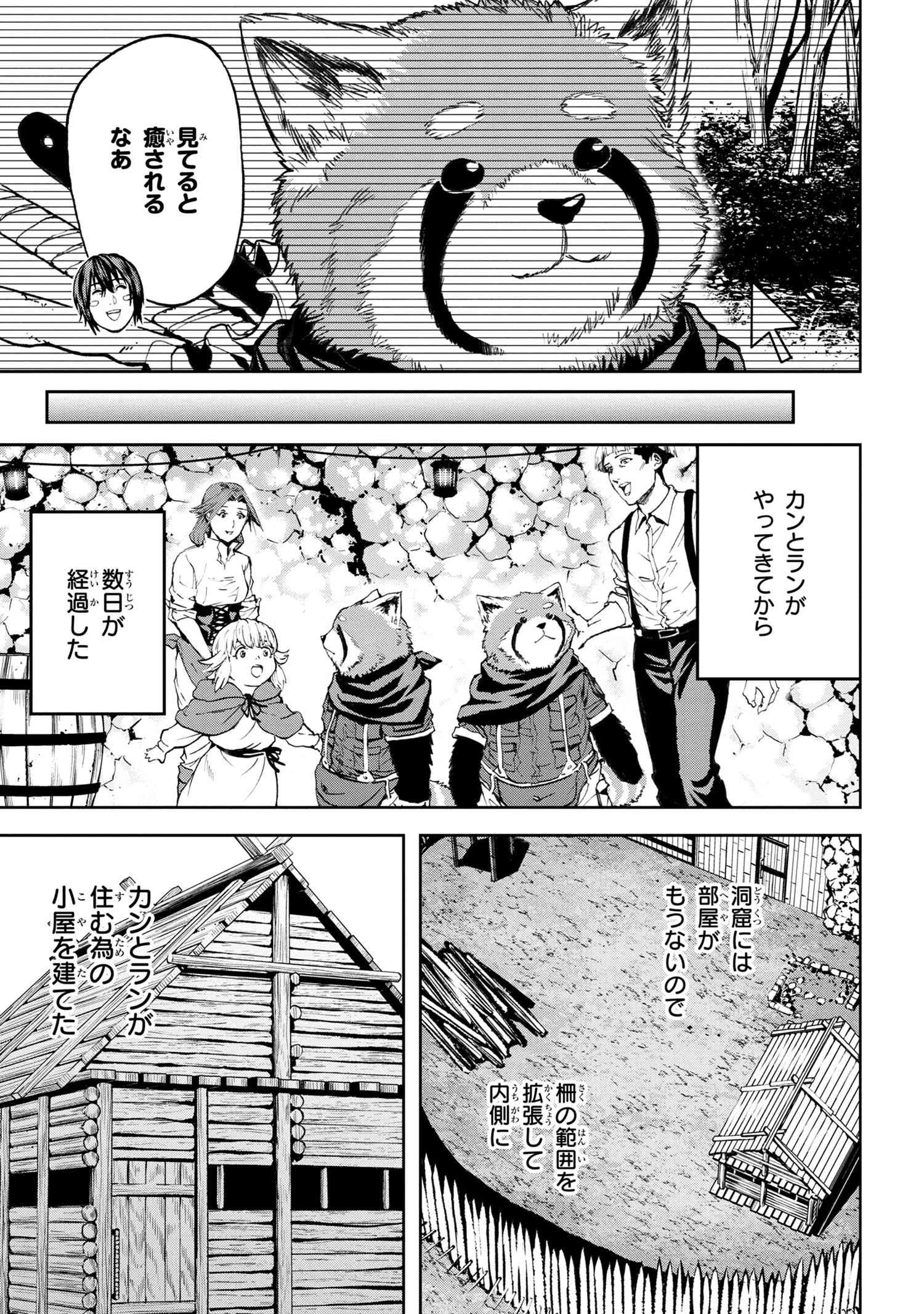 村づくりゲームのNPCが生身の人間としか思えない 第26.2話 - 6