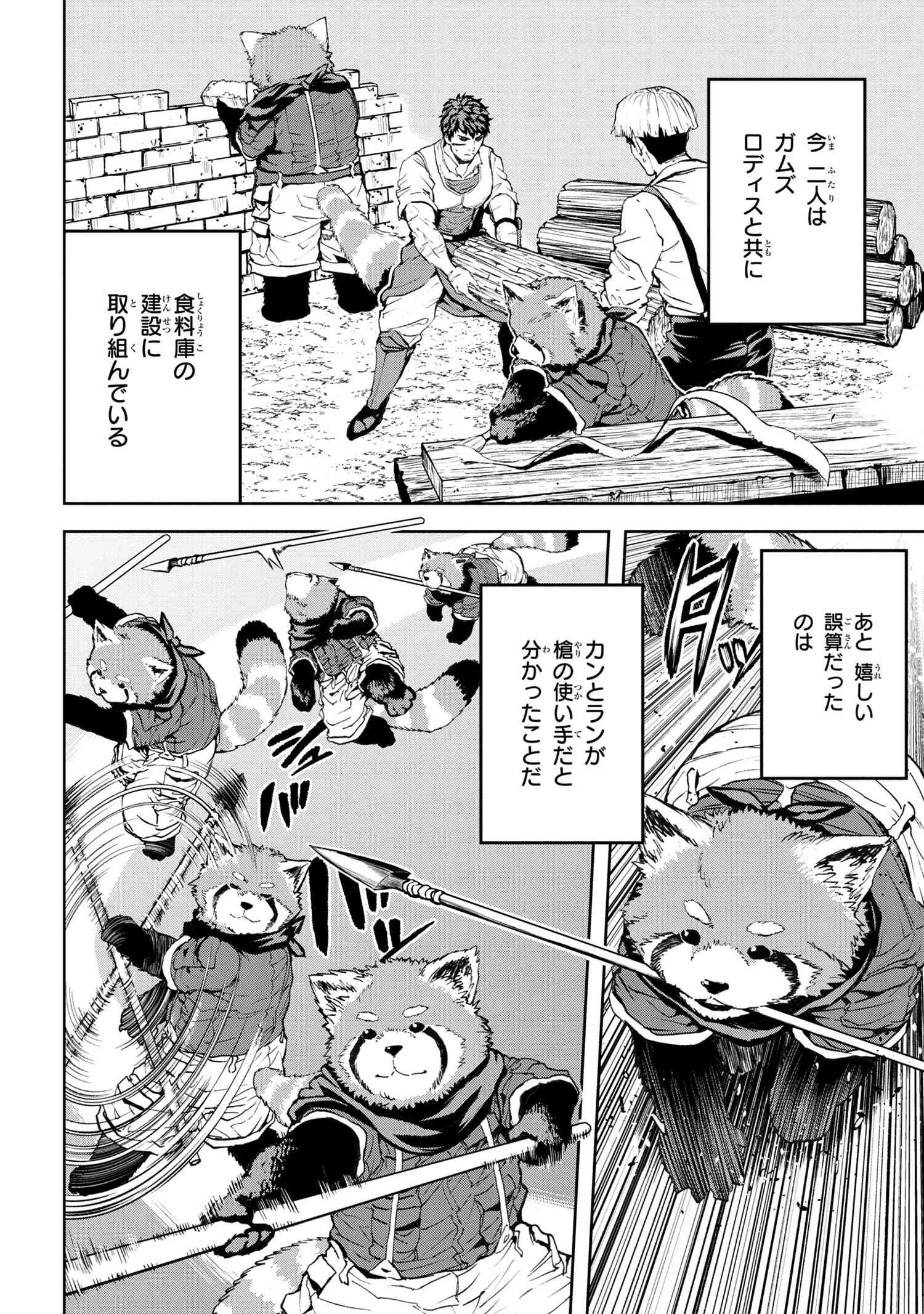 村づくりゲームのNPCが生身の人間としか思えない 第26.2話 - 7