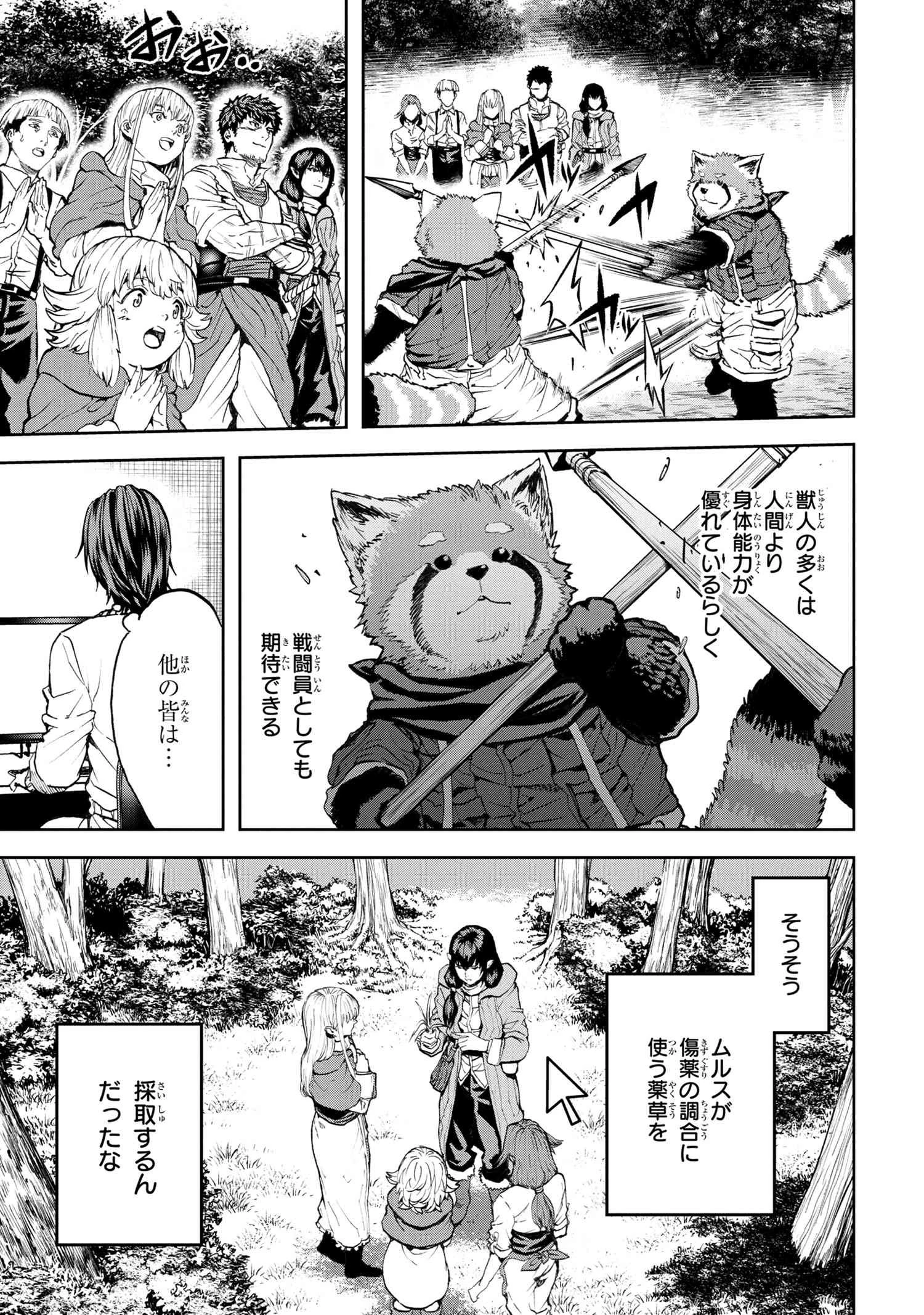 村づくりゲームのNPCが生身の人間としか思えない 第26.2話 - 8