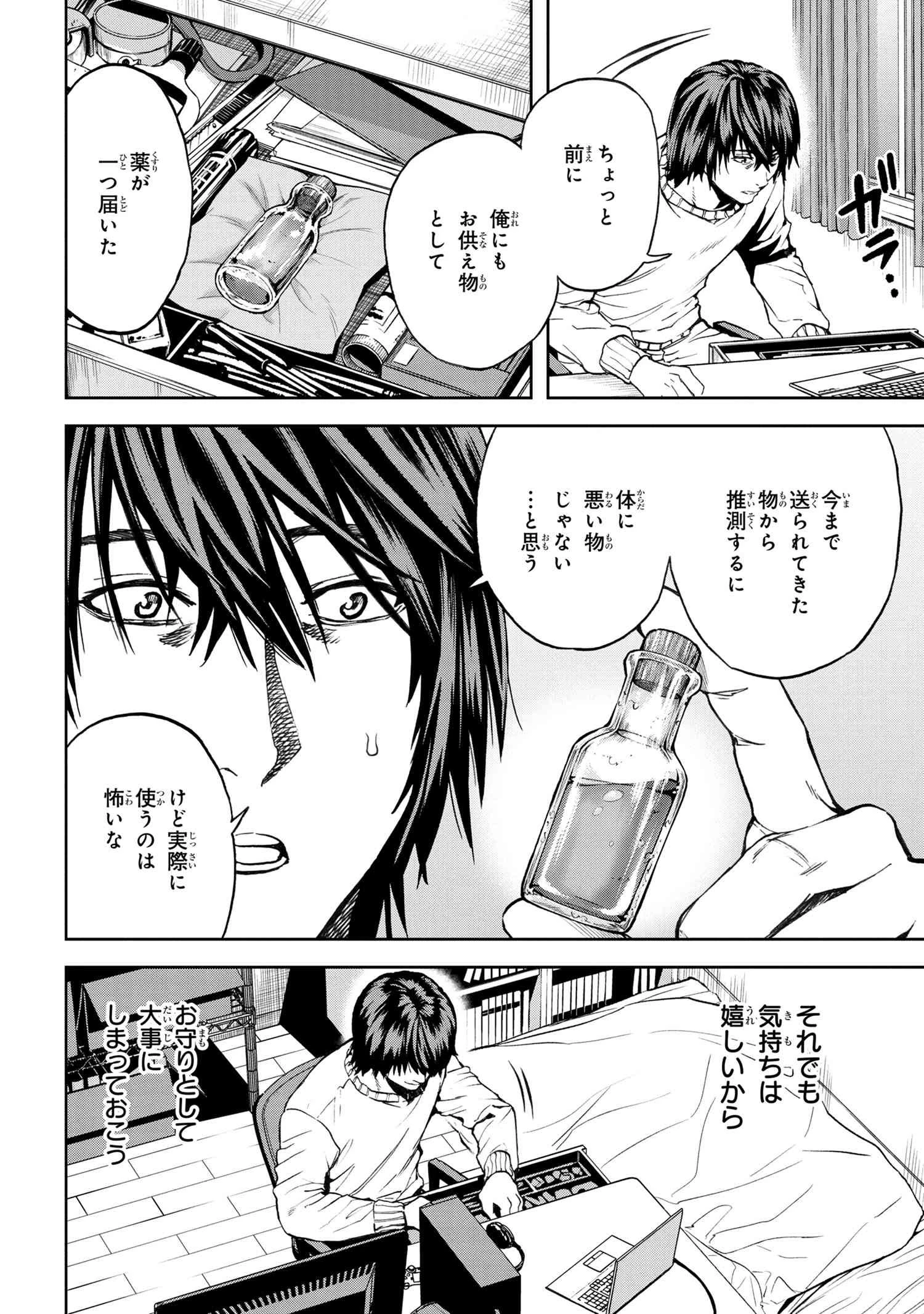 村づくりゲームのNPCが生身の人間としか思えない 第26.2話 - 9