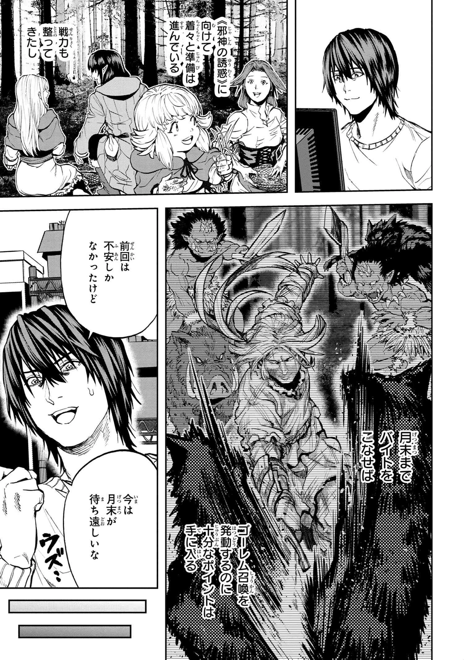 村づくりゲームのNPCが生身の人間としか思えない 第26.2話 - 10