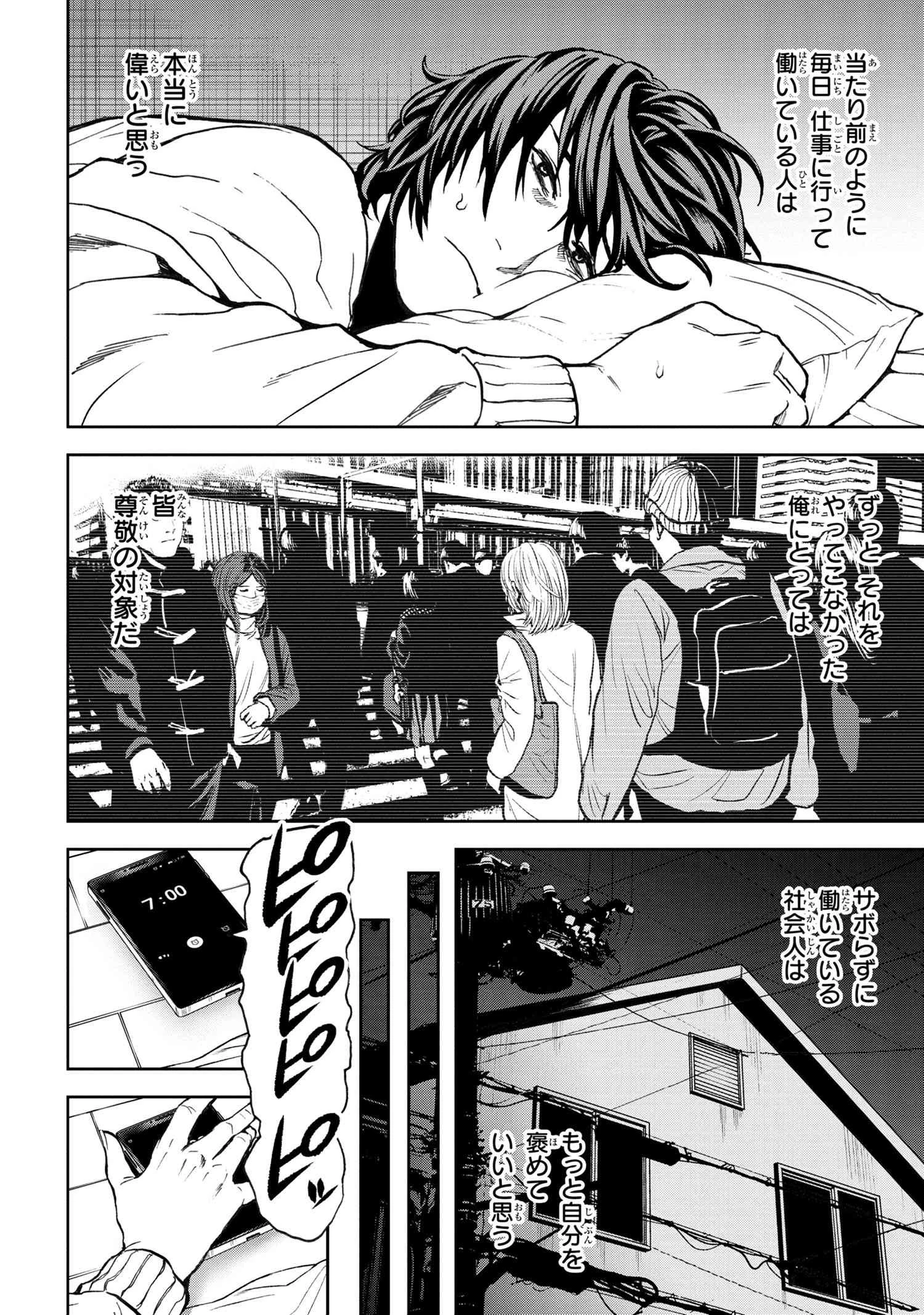 村づくりゲームのNPCが生身の人間としか思えない 第26.2話 - 15