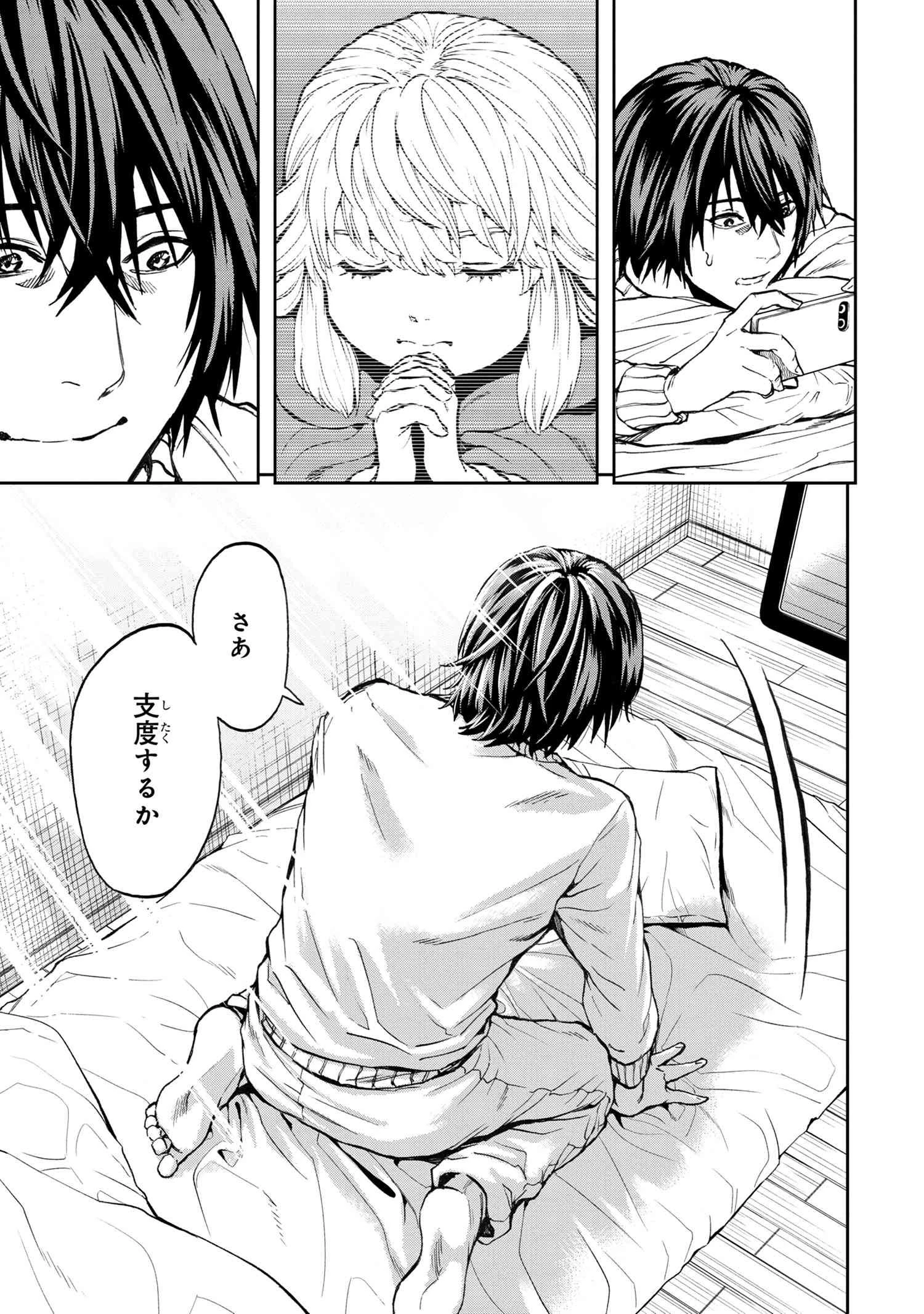 村づくりゲームのNPCが生身の人間としか思えない 第26.2話 - 18