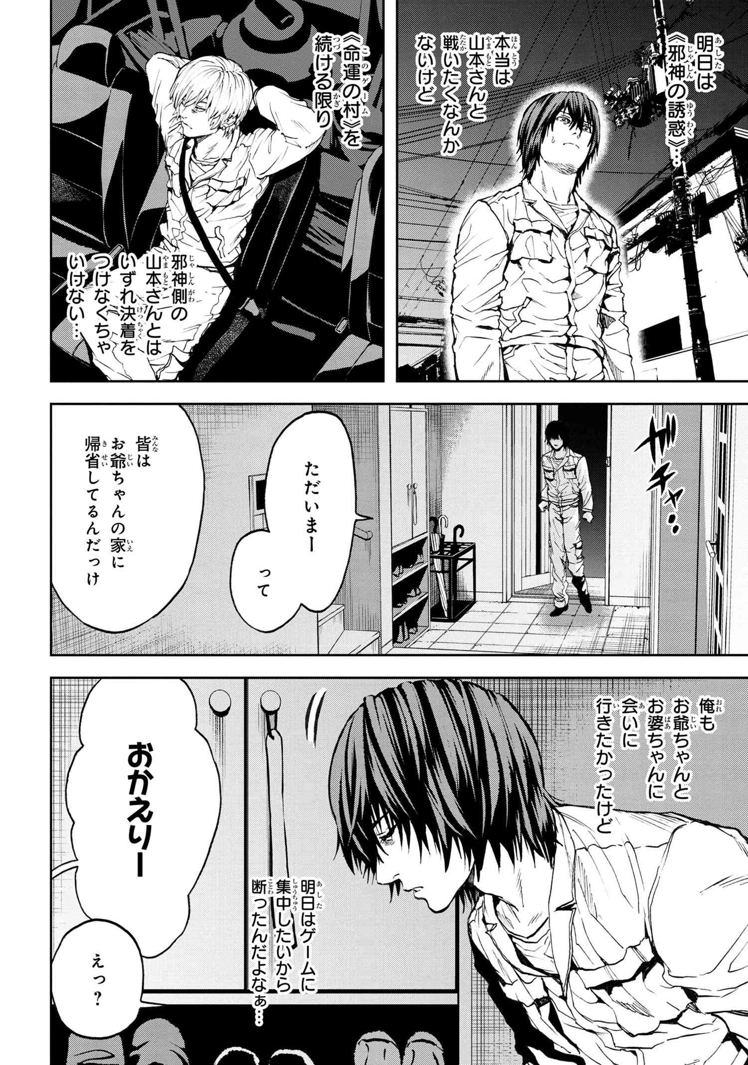 村づくりゲームのNPCが生身の人間としか思えない 第27.2話 - 2