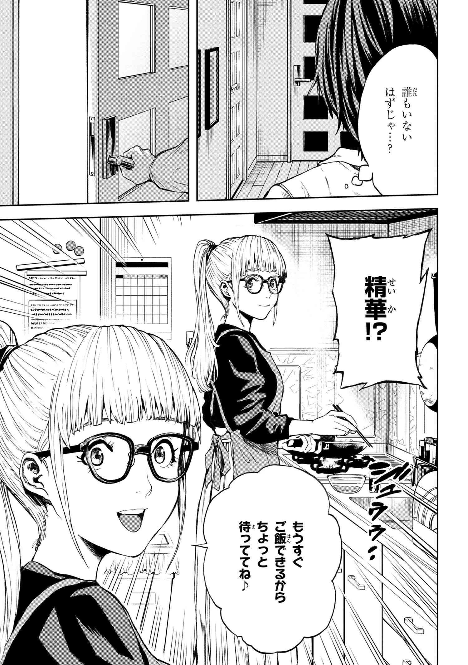 村づくりゲームのNPCが生身の人間としか思えない 第27.2話 - 3