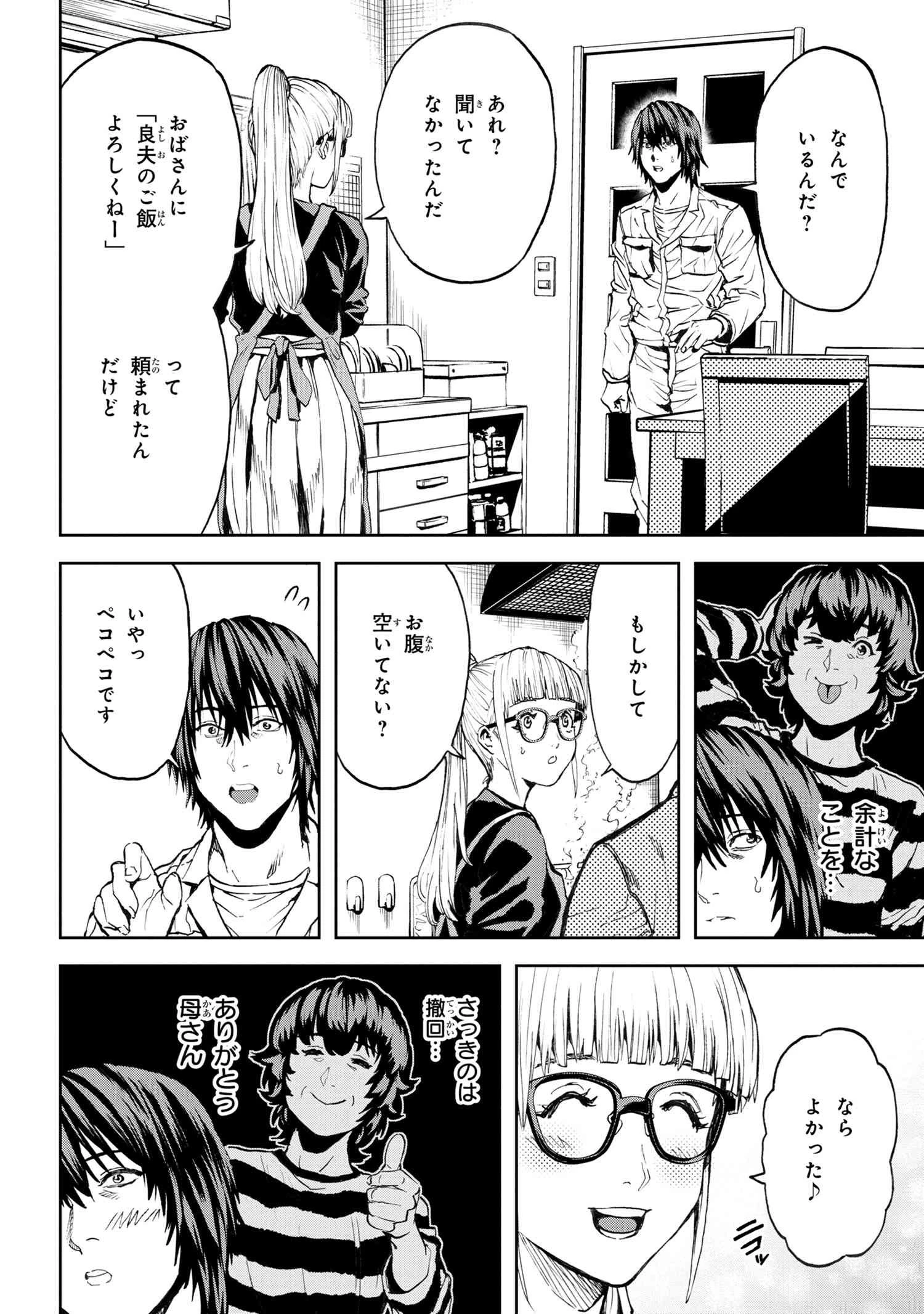 村づくりゲームのNPCが生身の人間としか思えない 第27.2話 - 4