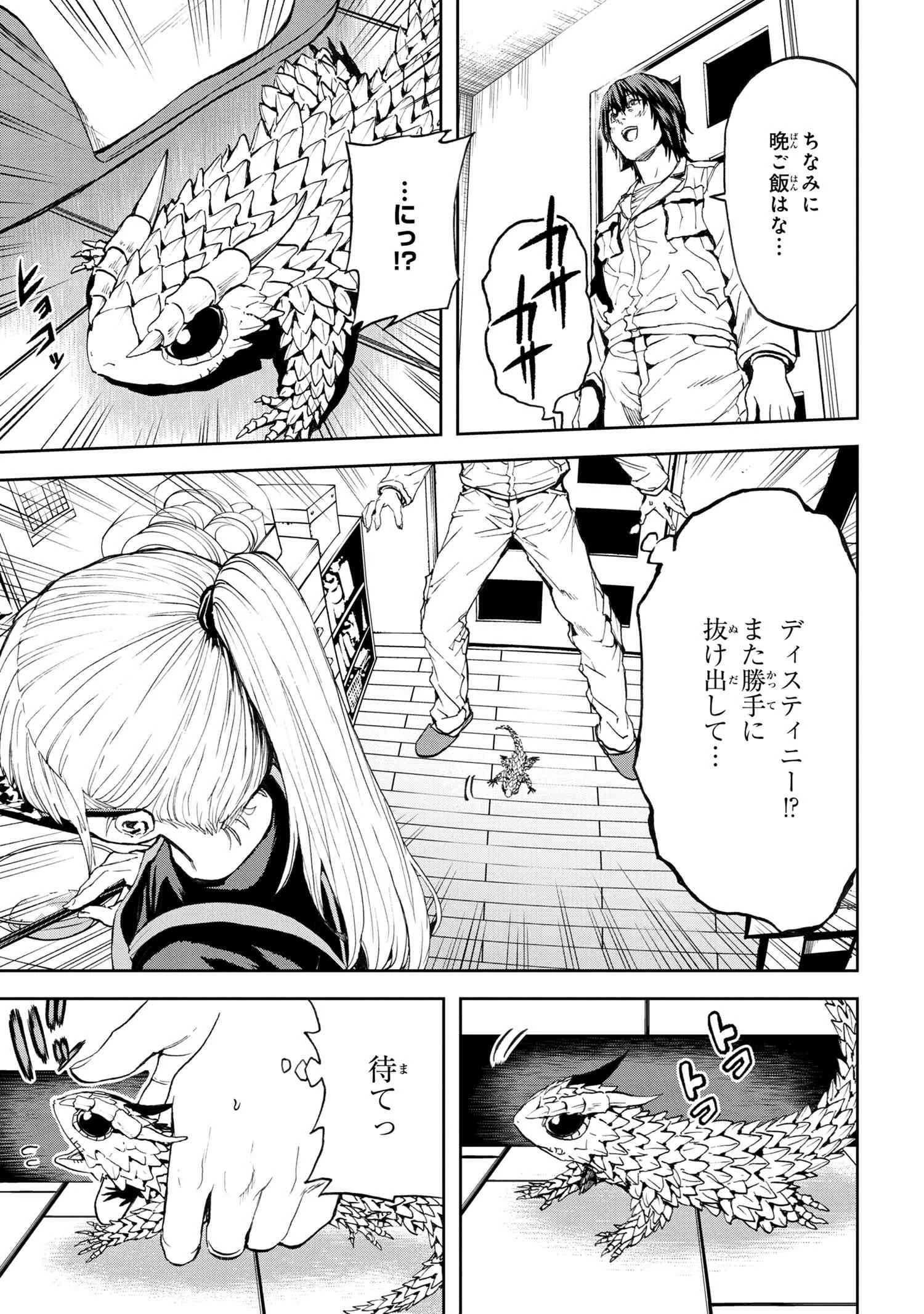 村づくりゲームのNPCが生身の人間としか思えない 第27.2話 - 5