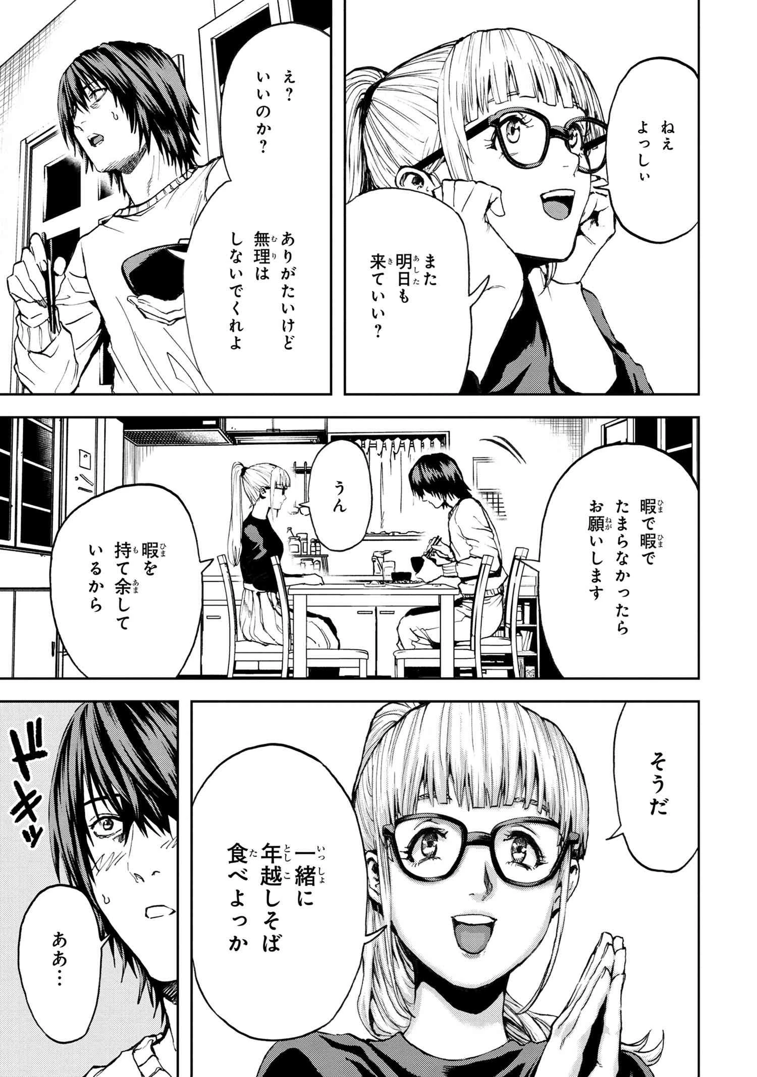 村づくりゲームのNPCが生身の人間としか思えない 第27.2話 - 9