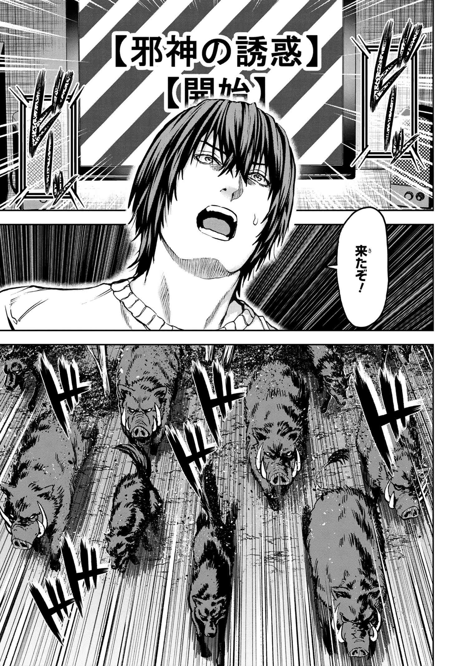 村づくりゲームのNPCが生身の人間としか思えない 第27.2話 - 13