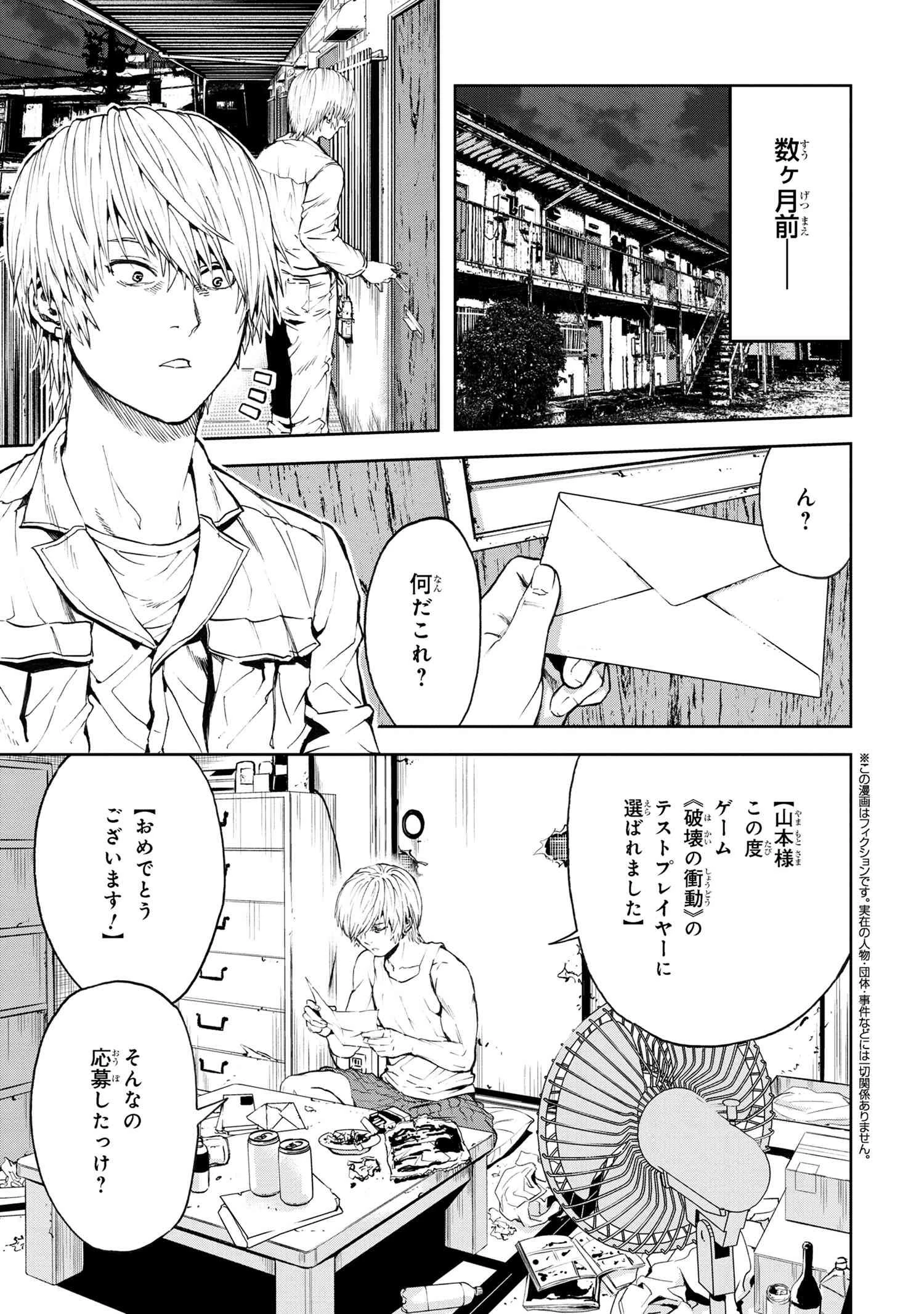 村づくりゲームのNPCが生身の人間としか思えない 第28.1話 - 1