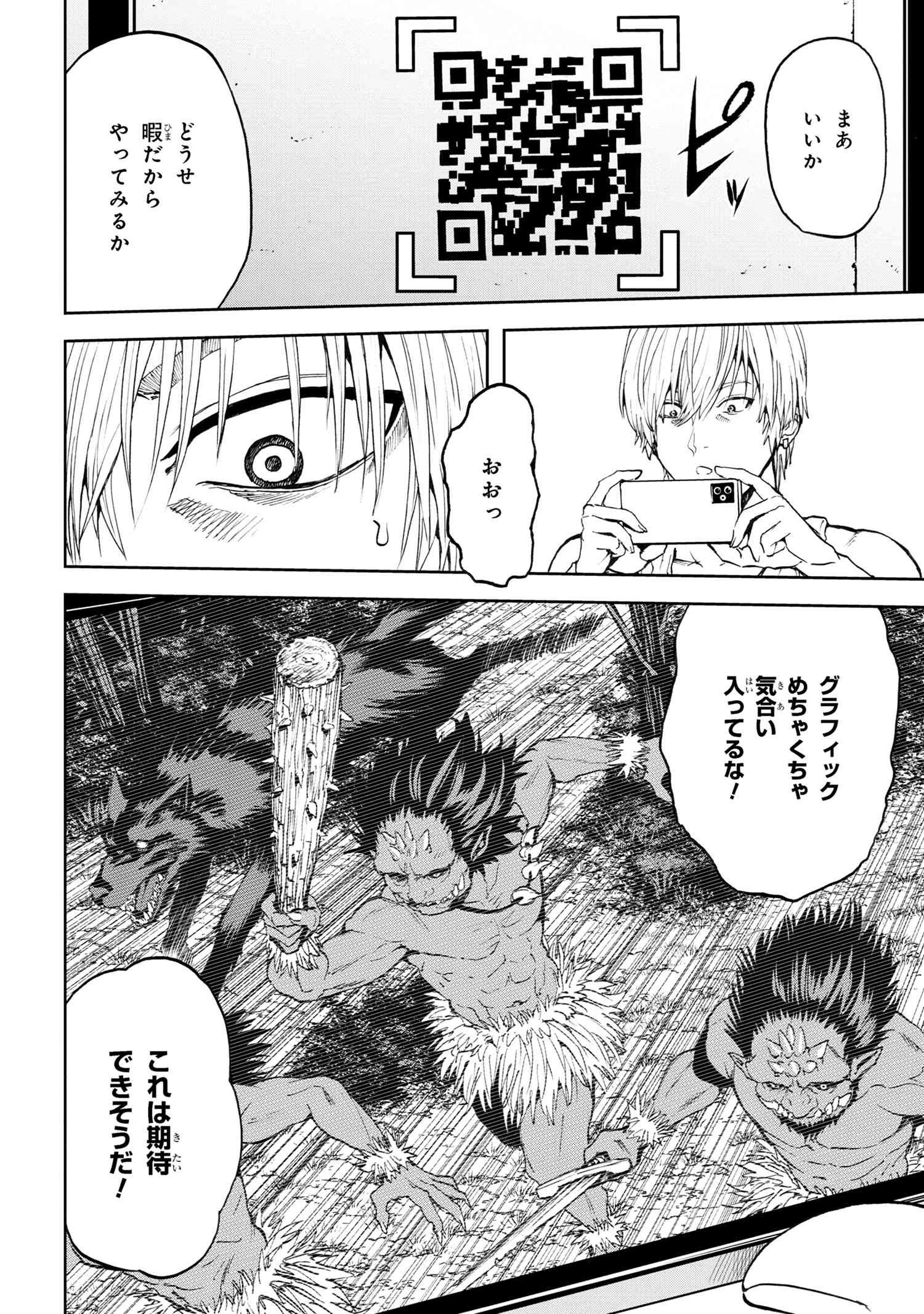 村づくりゲームのNPCが生身の人間としか思えない 第28.1話 - 2