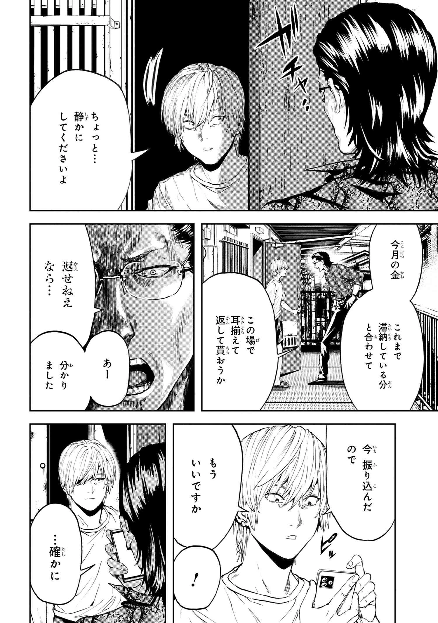 村づくりゲームのNPCが生身の人間としか思えない 第28.1話 - 4