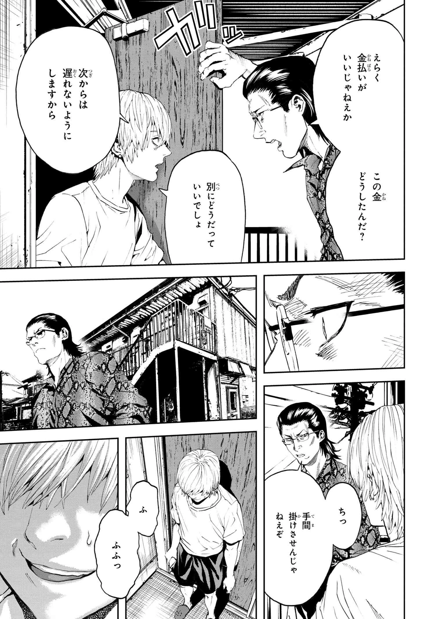 村づくりゲームのNPCが生身の人間としか思えない 第28.1話 - 5