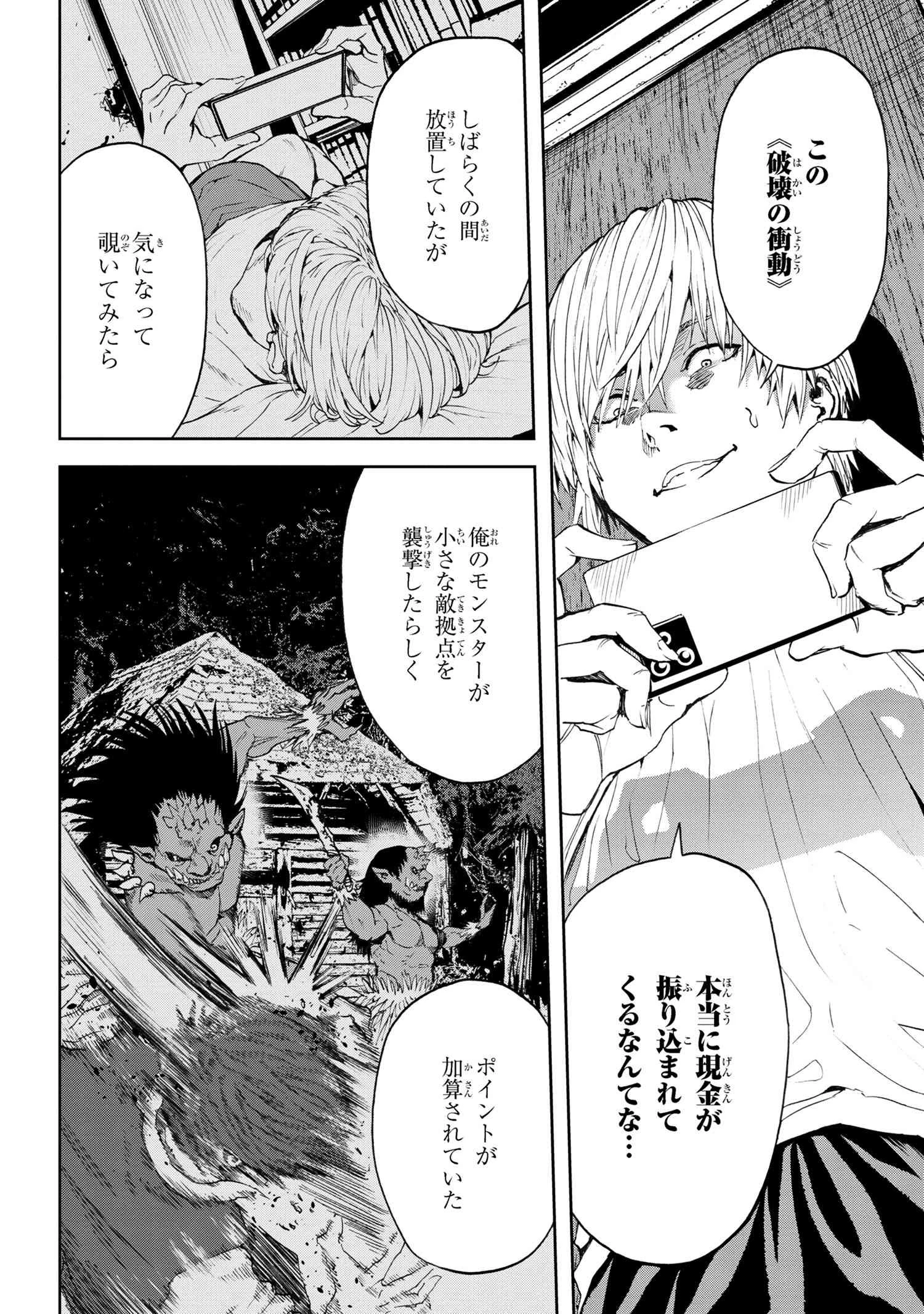 村づくりゲームのNPCが生身の人間としか思えない 第28.1話 - 6