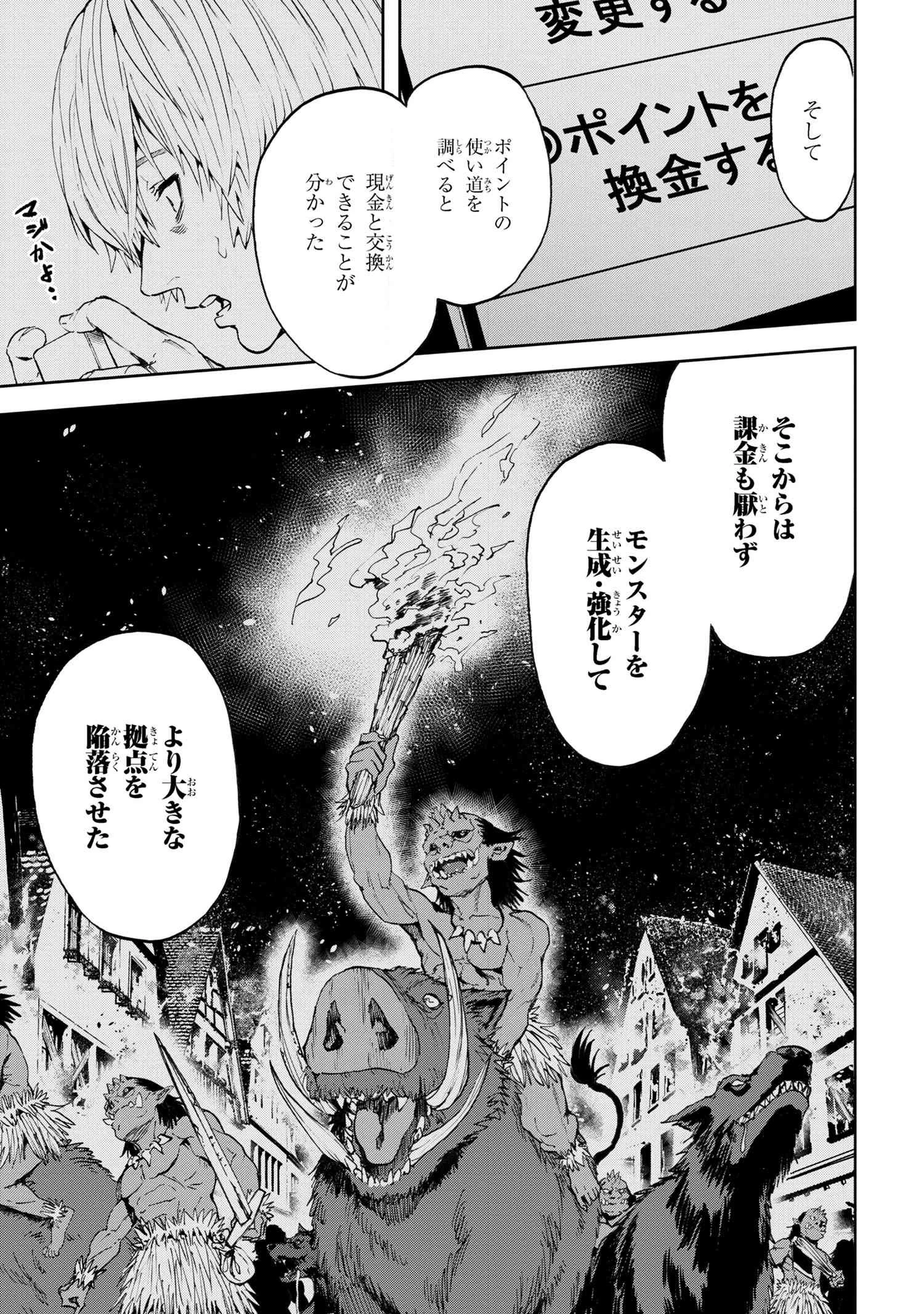 村づくりゲームのNPCが生身の人間としか思えない 第28.1話 - 7