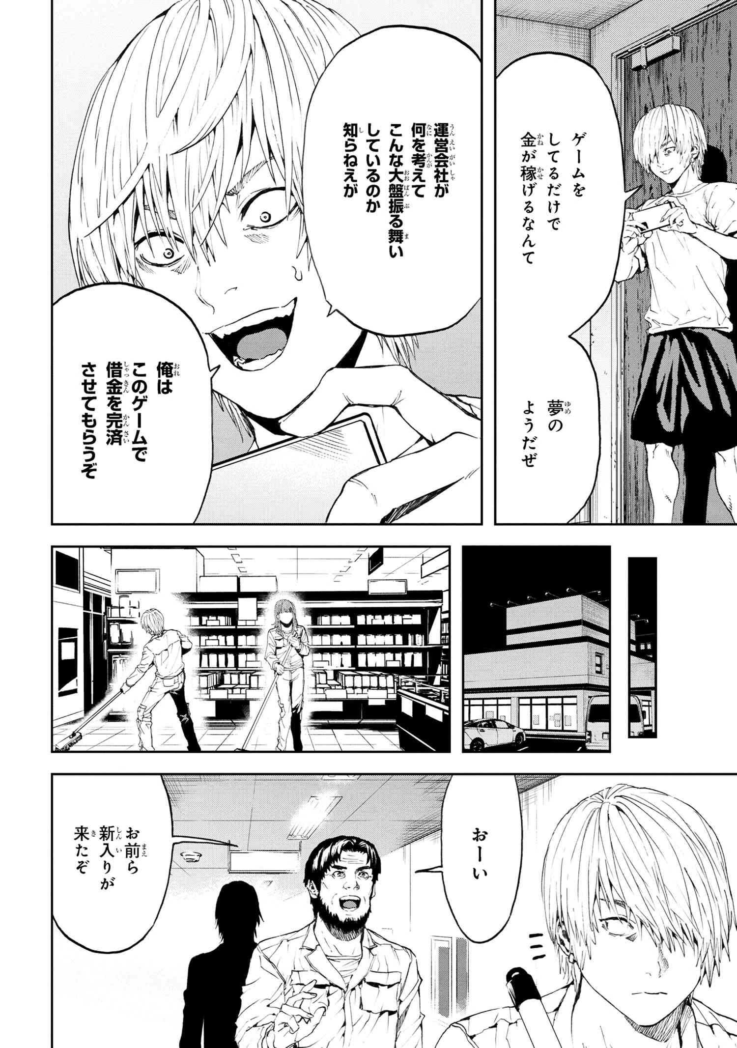 村づくりゲームのNPCが生身の人間としか思えない 第28.1話 - 8