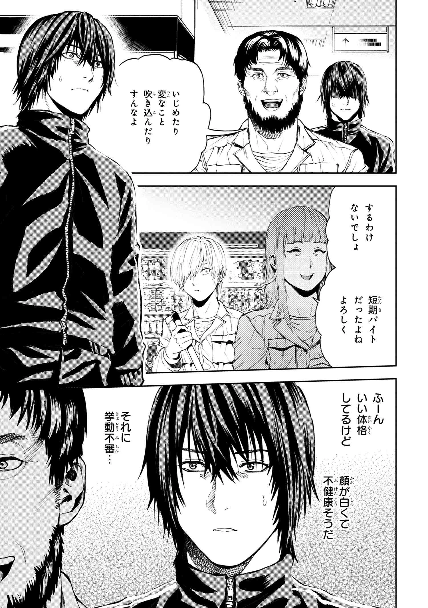 村づくりゲームのNPCが生身の人間としか思えない 第28.1話 - 9