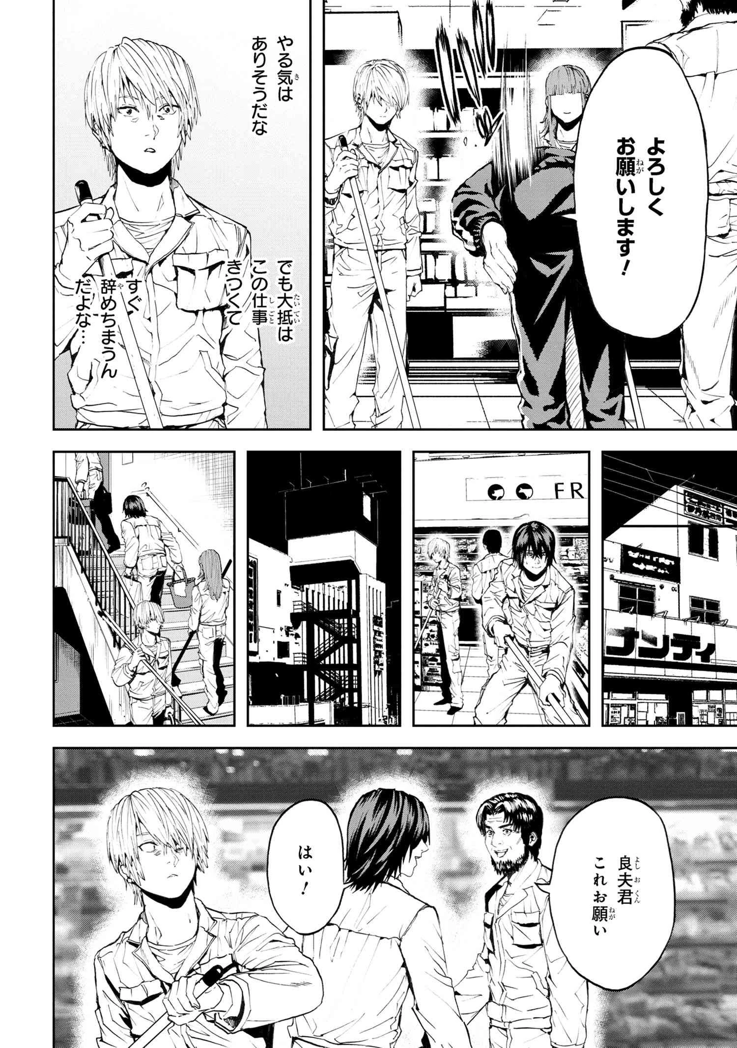 村づくりゲームのNPCが生身の人間としか思えない 第28.1話 - 10