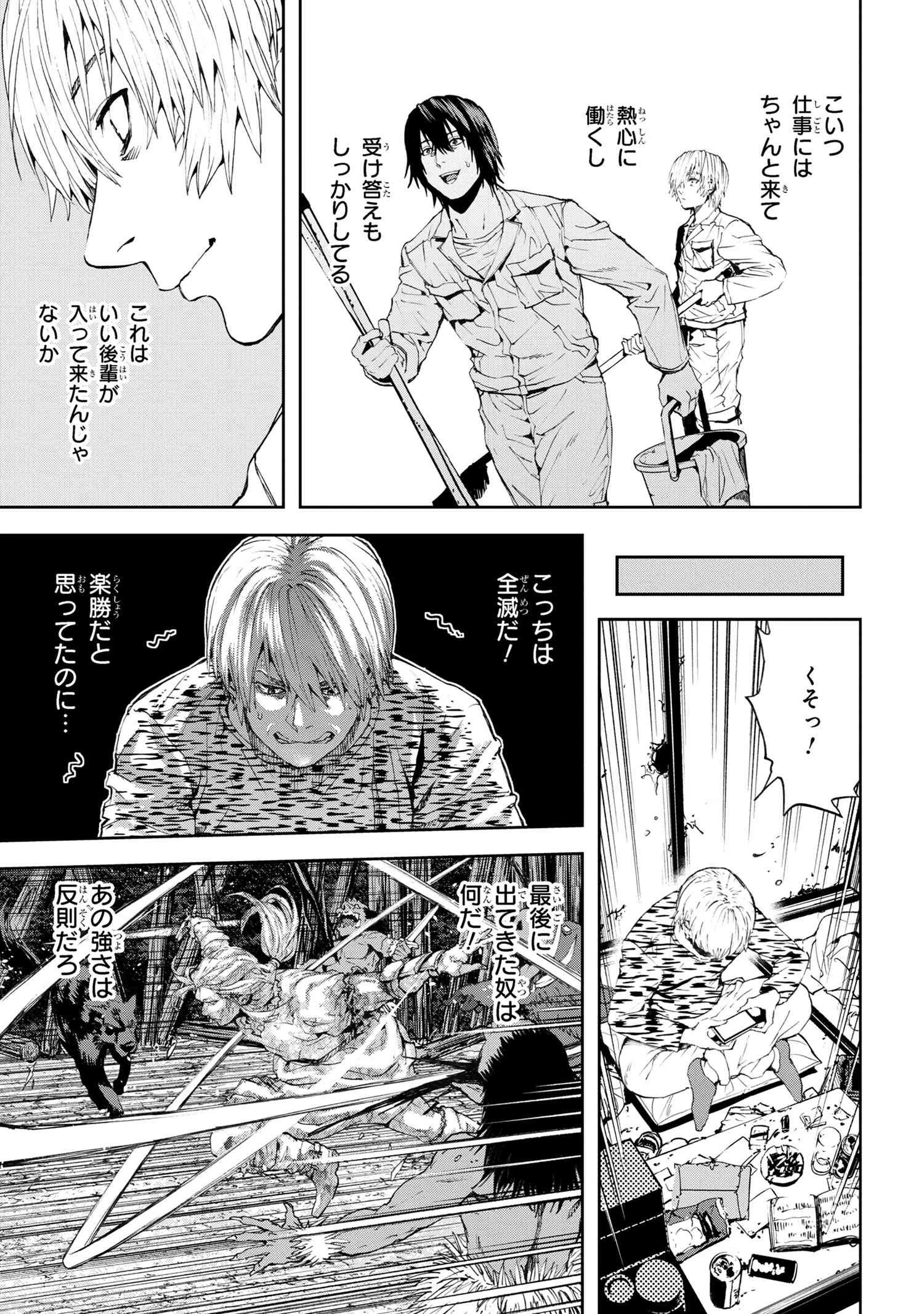 村づくりゲームのNPCが生身の人間としか思えない 第28.1話 - 11