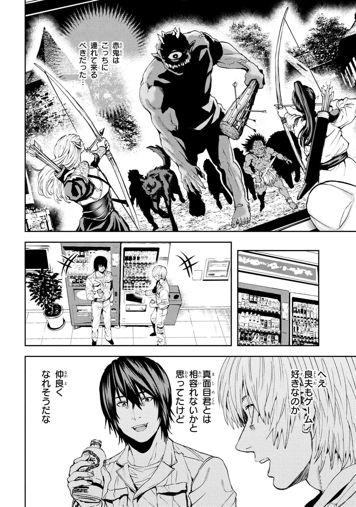 村づくりゲームのNPCが生身の人間としか思えない 第28.1話 - 12