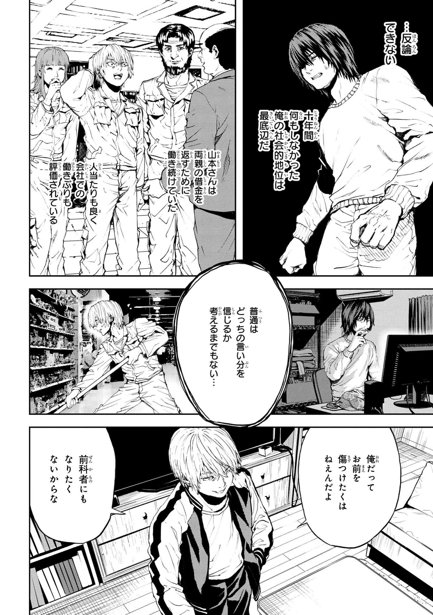 村づくりゲームのNPCが生身の人間としか思えない 第29.1話 - 4