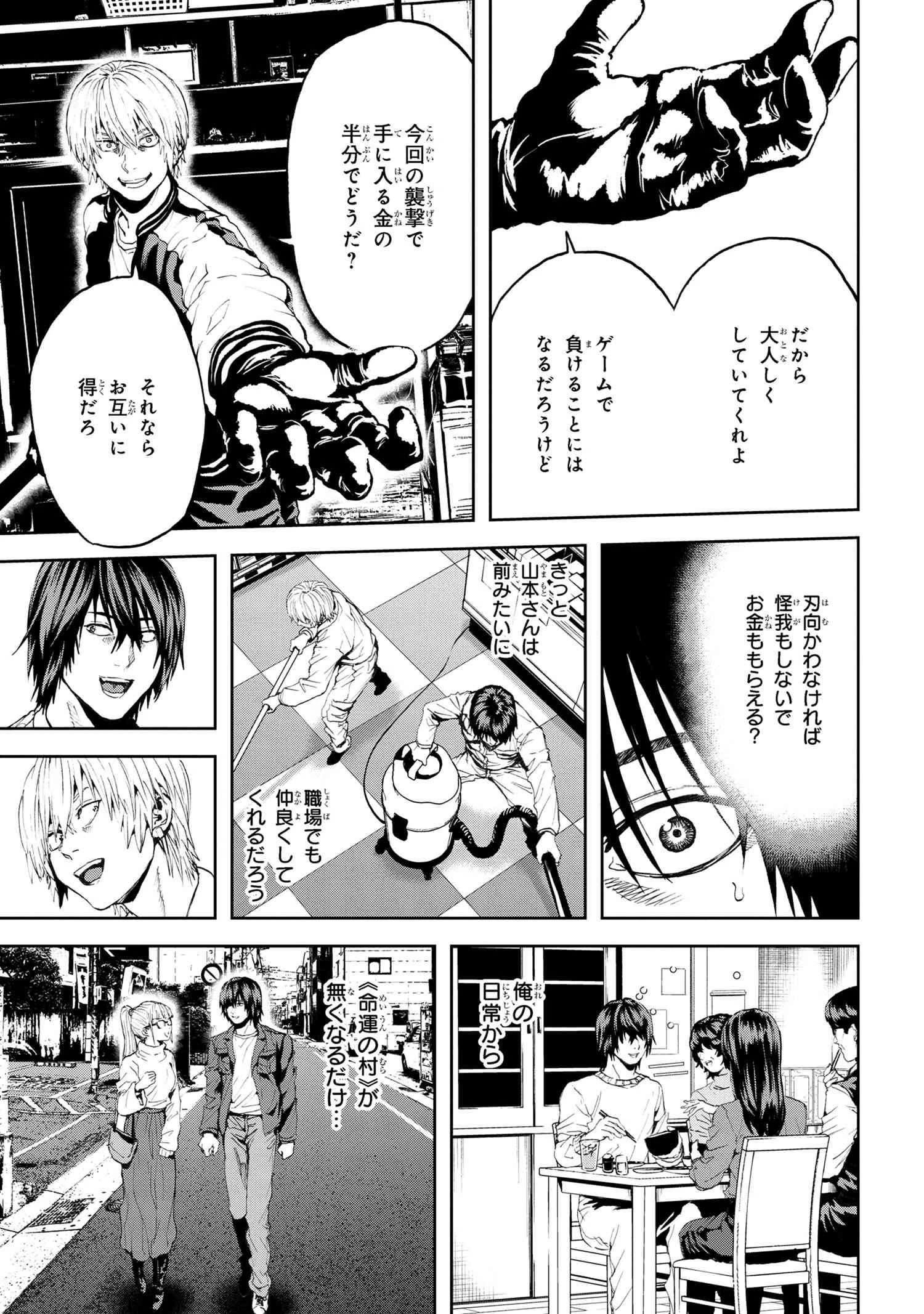 村づくりゲームのNPCが生身の人間としか思えない 第29.1話 - 5