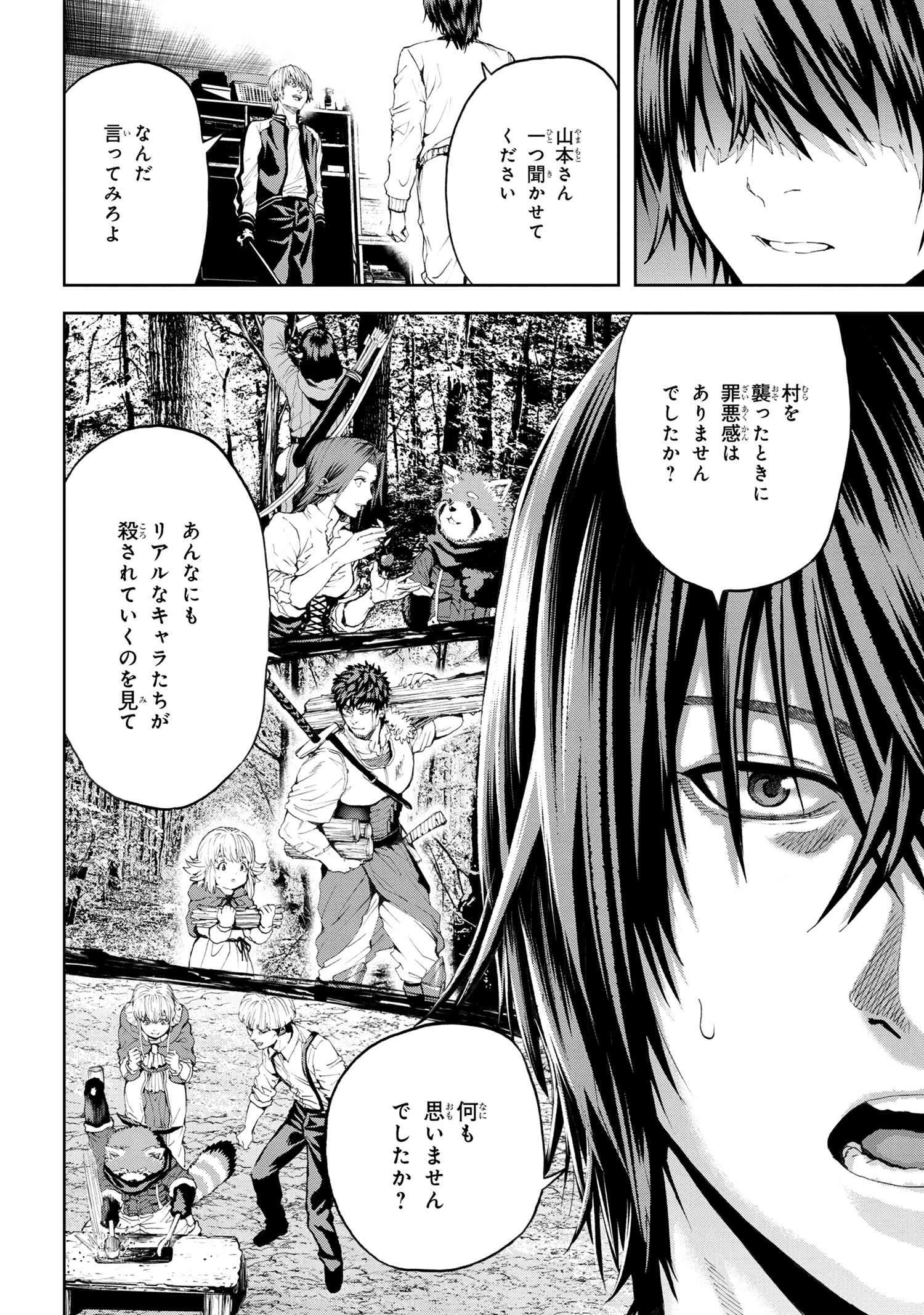 村づくりゲームのNPCが生身の人間としか思えない 第29.1話 - 6