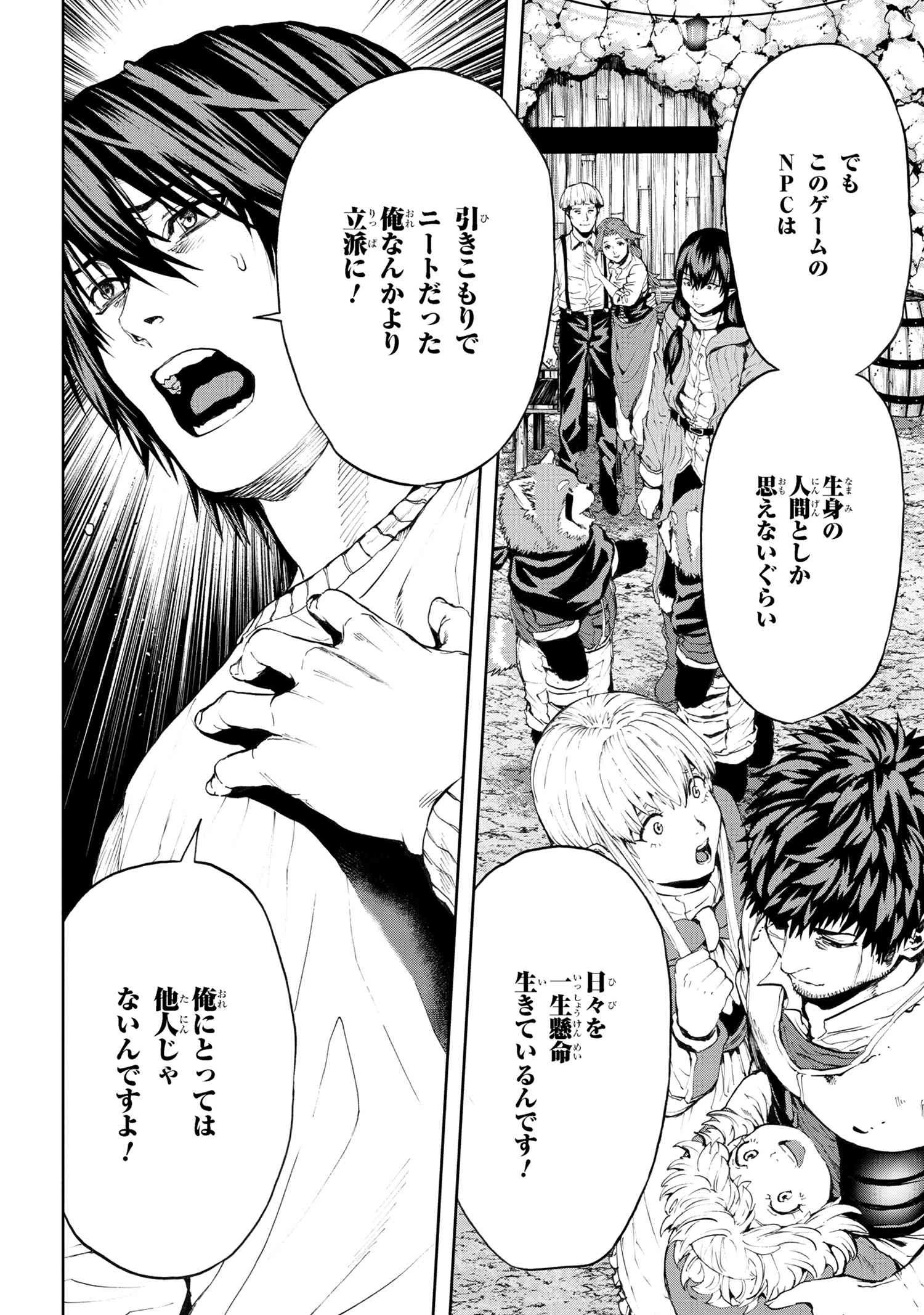 村づくりゲームのNPCが生身の人間としか思えない 第29.1話 - 8