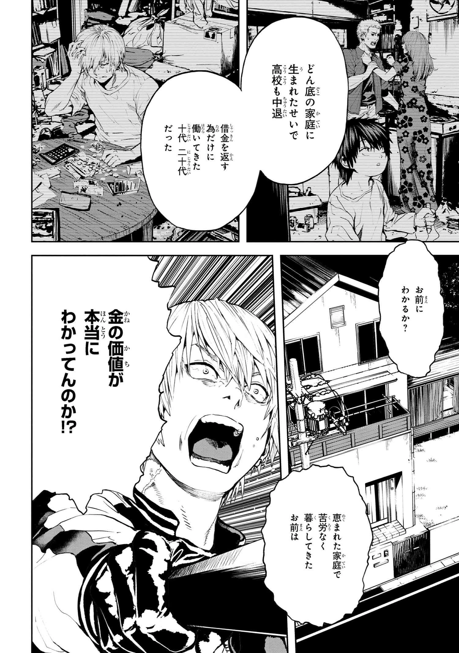 村づくりゲームのNPCが生身の人間としか思えない 第29.1話 - 10