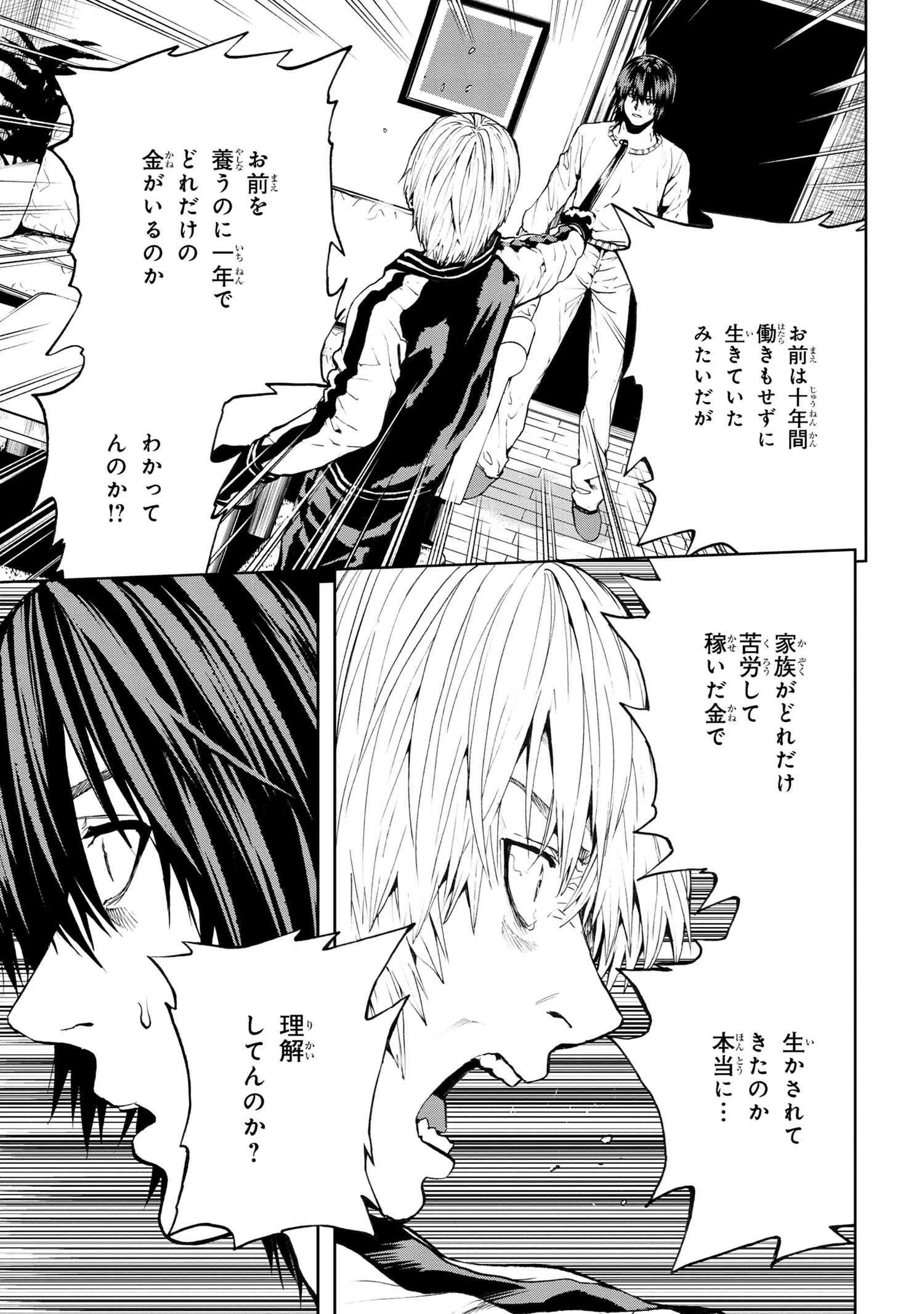 村づくりゲームのNPCが生身の人間としか思えない 第29.1話 - 11