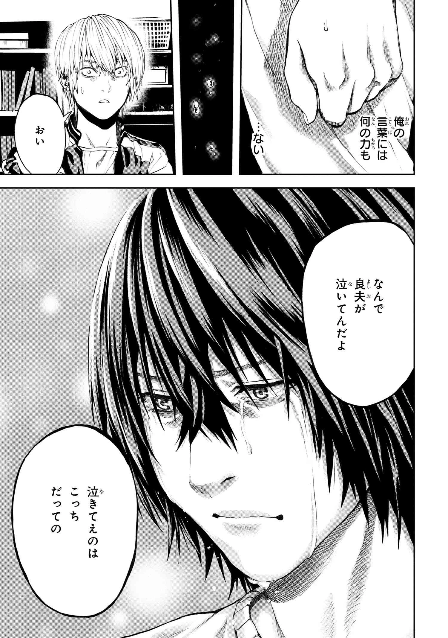 村づくりゲームのNPCが生身の人間としか思えない 第29.1話 - 15