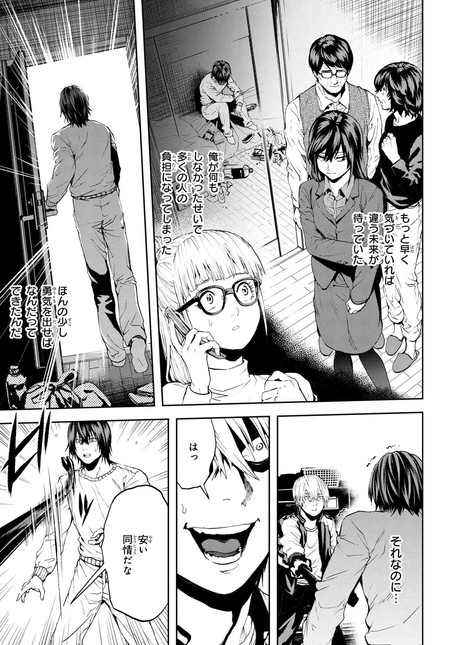 村づくりゲームのNPCが生身の人間としか思えない 第29.1話 - 17