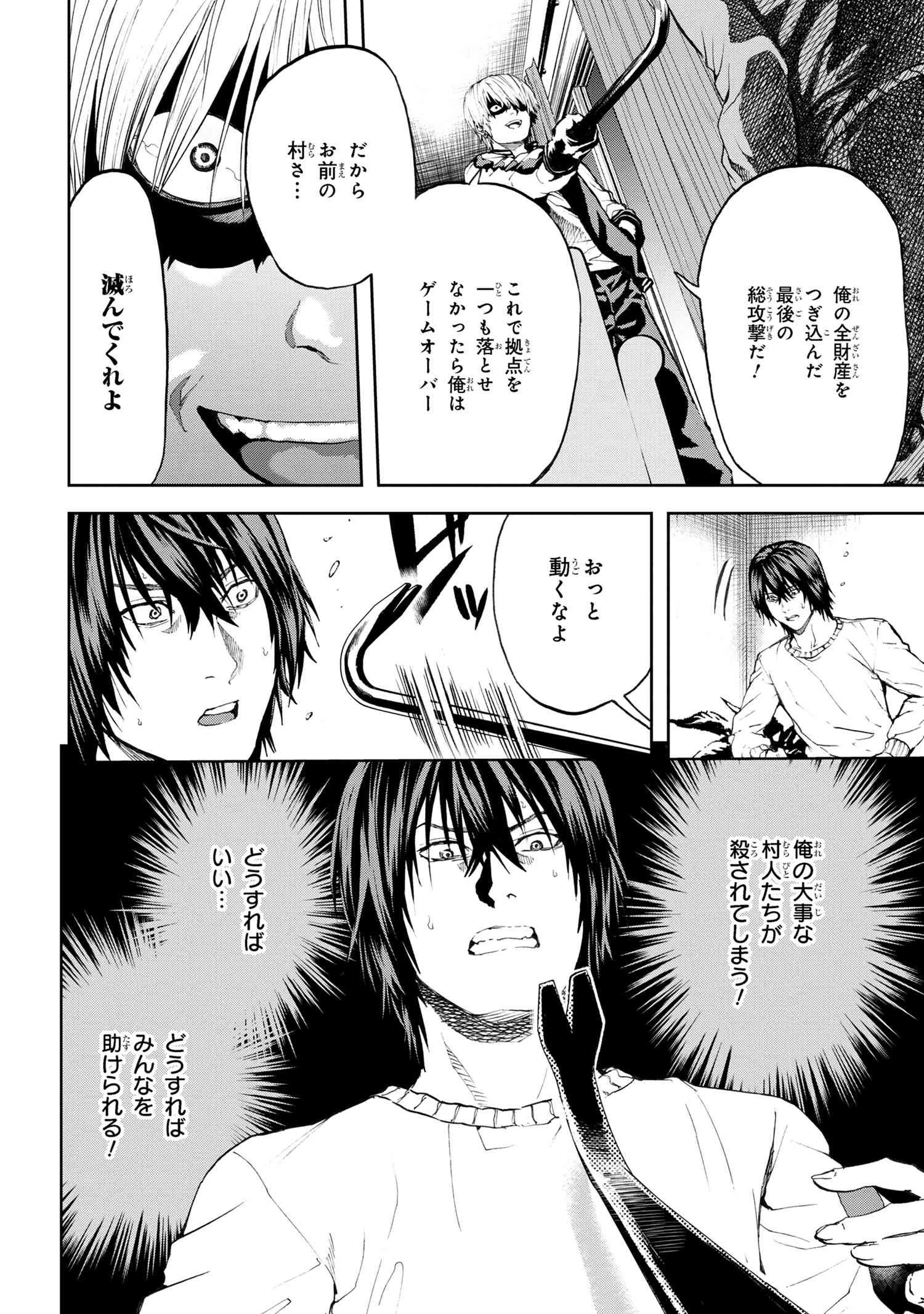 村づくりゲームのNPCが生身の人間としか思えない 第29.1話 - 22