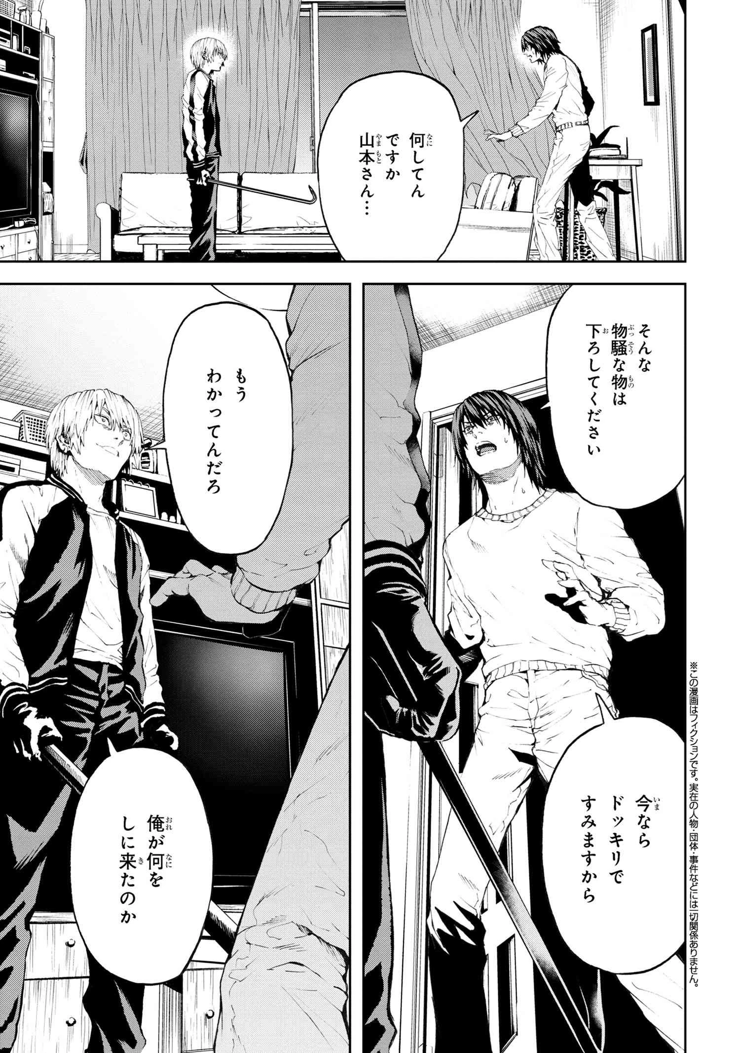 村づくりゲームのNPCが生身の人間としか思えない 第29.2話 - 1