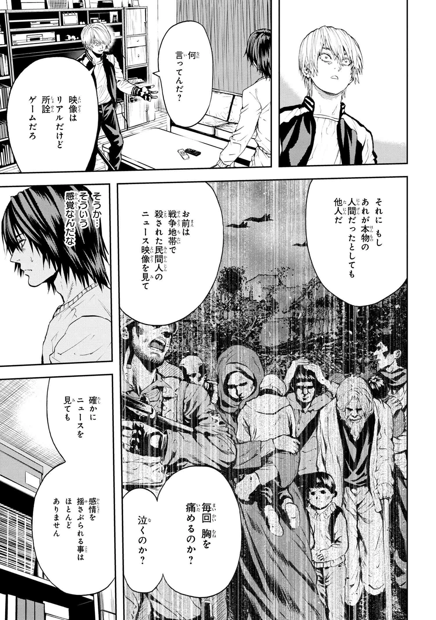 村づくりゲームのNPCが生身の人間としか思えない 第29.2話 - 7