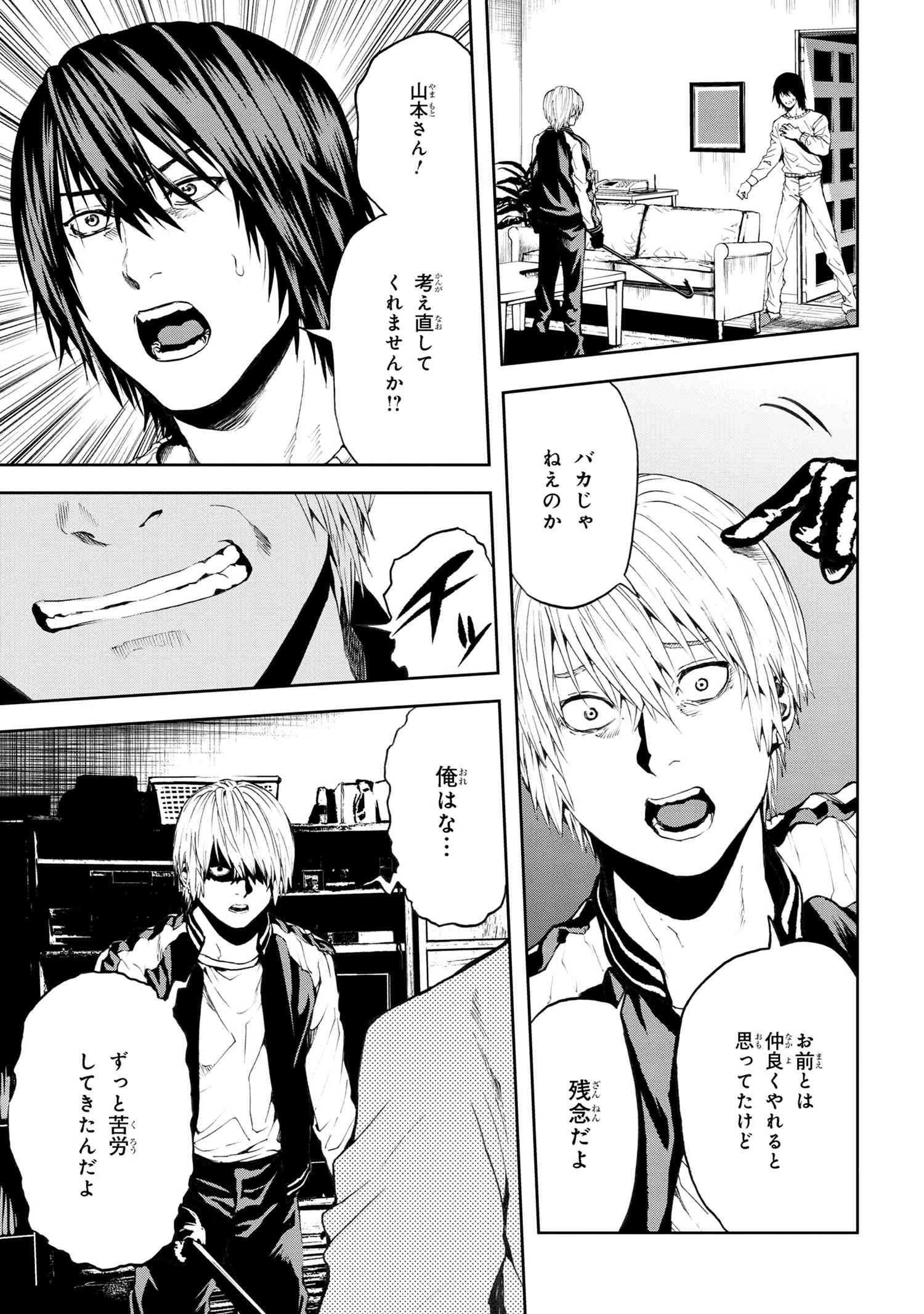 村づくりゲームのNPCが生身の人間としか思えない 第29.2話 - 9