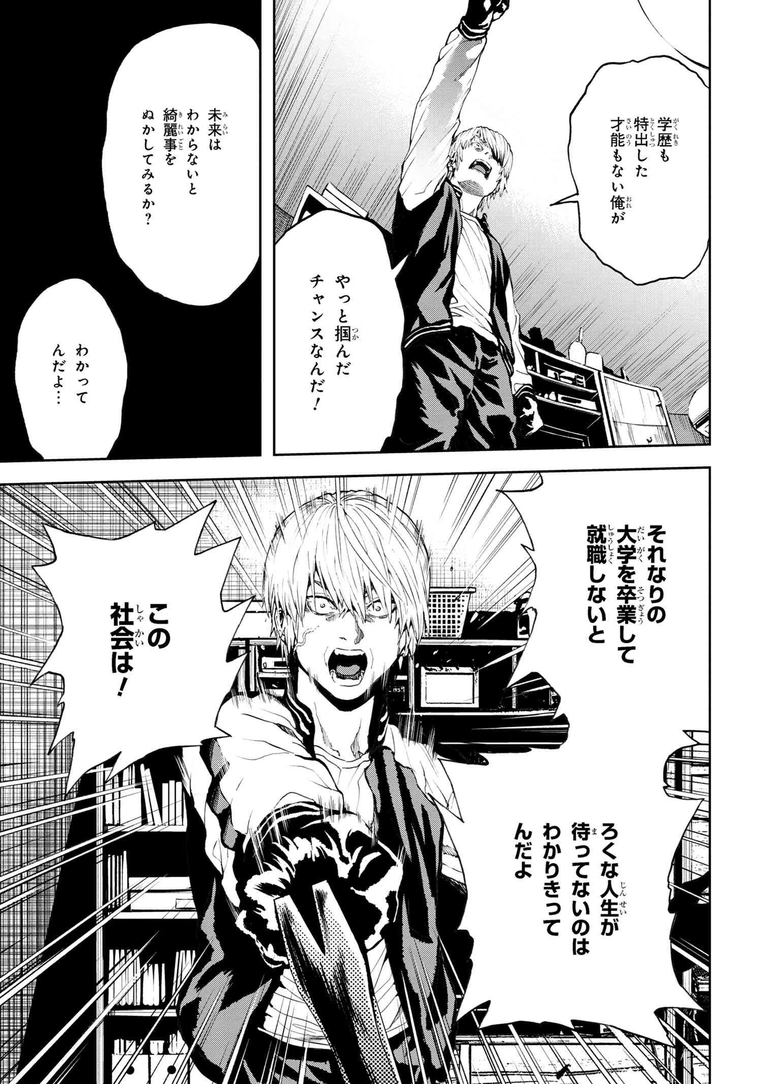 村づくりゲームのNPCが生身の人間としか思えない 第29.2話 - 13