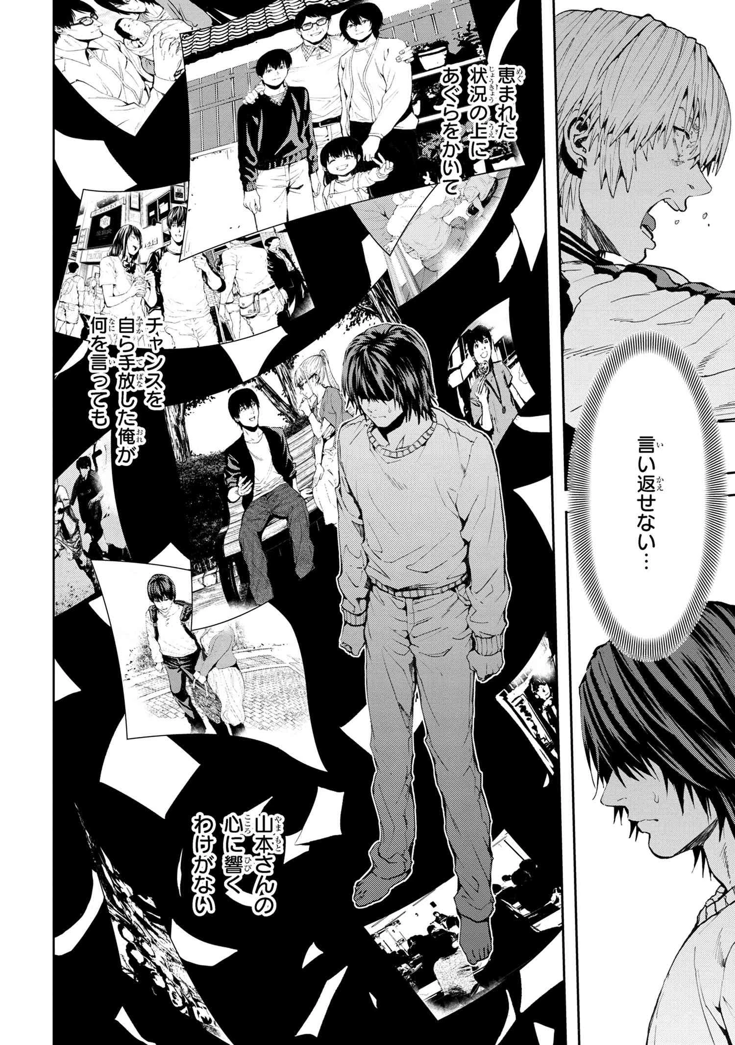 村づくりゲームのNPCが生身の人間としか思えない 第29.2話 - 14