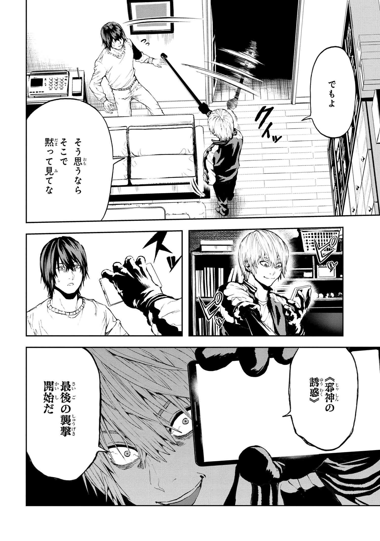 村づくりゲームのNPCが生身の人間としか思えない 第29.2話 - 18