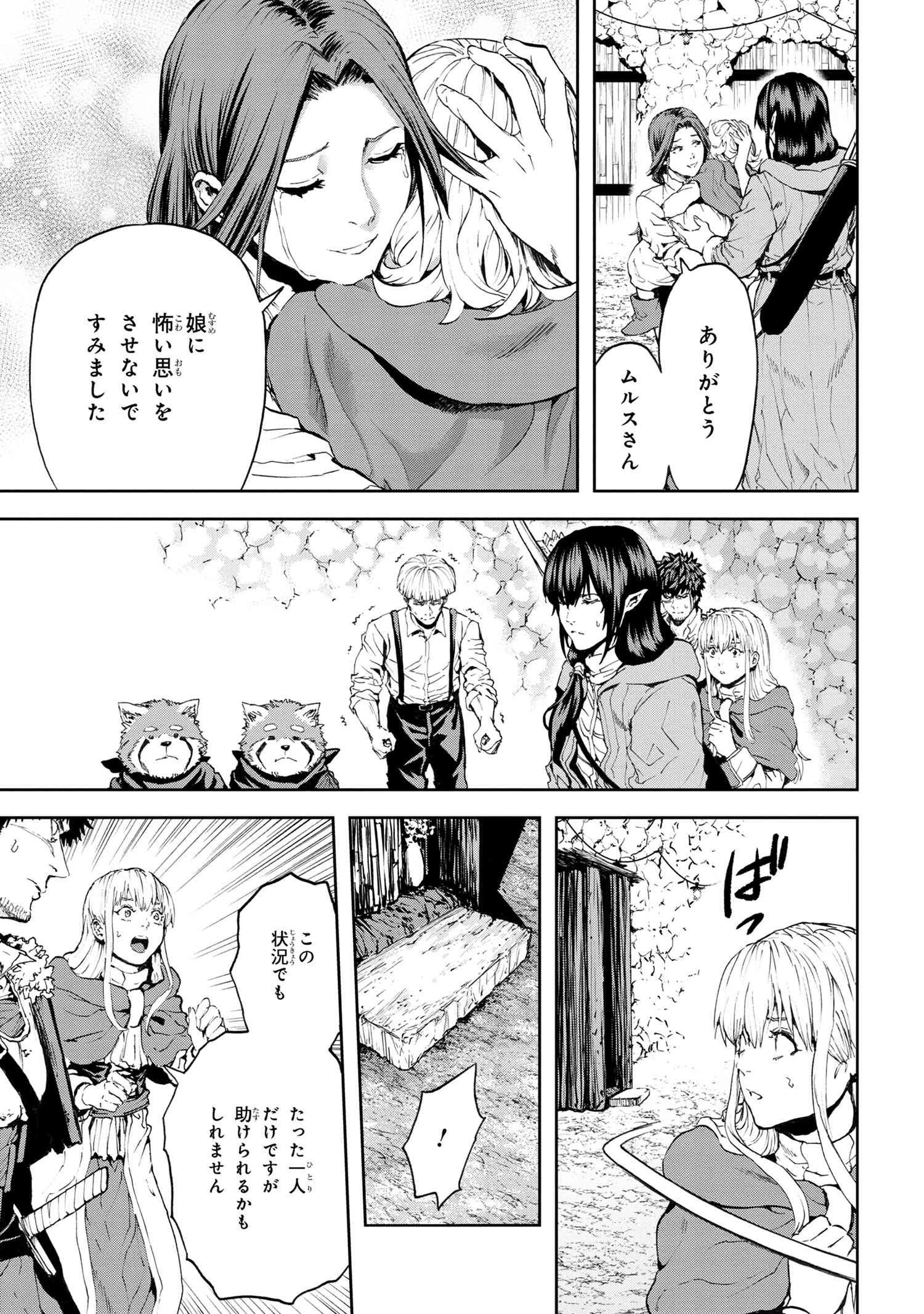 村づくりゲームのNPCが生身の人間としか思えない 第30.2話 - 5