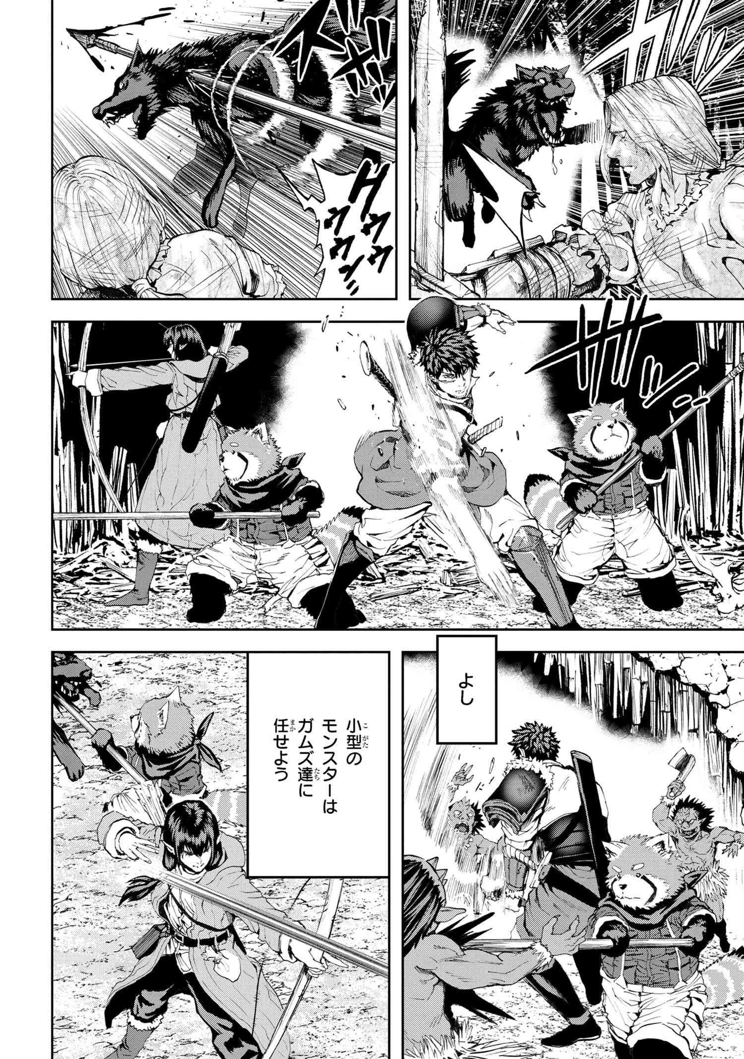 村づくりゲームのNPCが生身の人間としか思えない 第30.2話 - 16