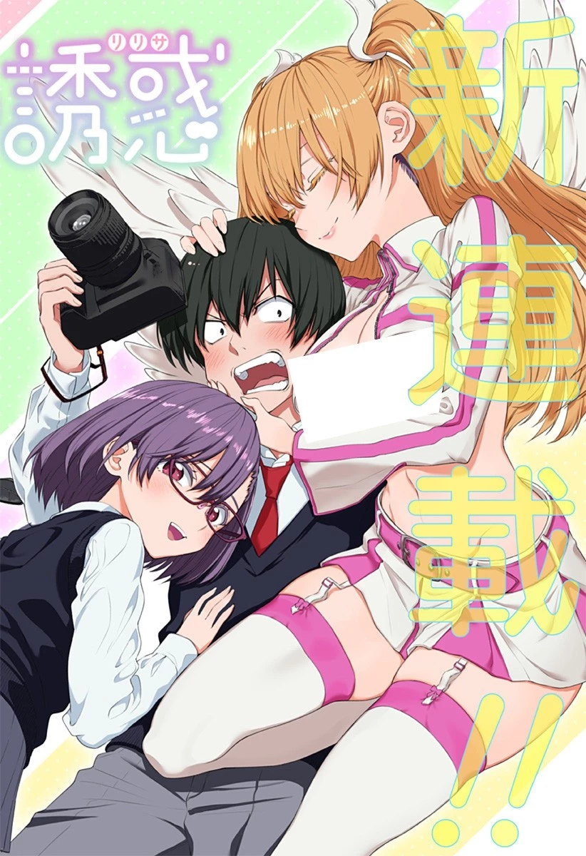 2.5次元の誘惑 第1話 - 2