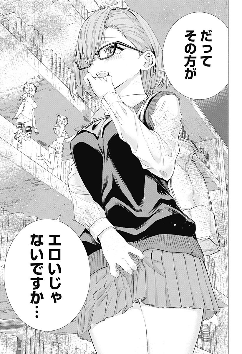 2.5次元の誘惑 第1話 - 13