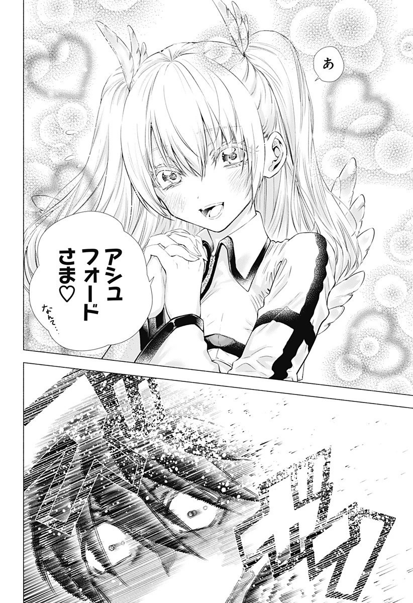 2.5次元の誘惑 第1話 - 46