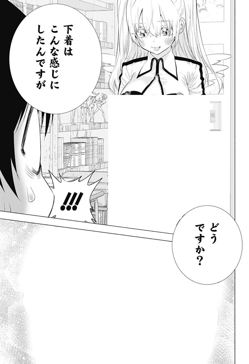 2.5次元の誘惑 第1話 - 49