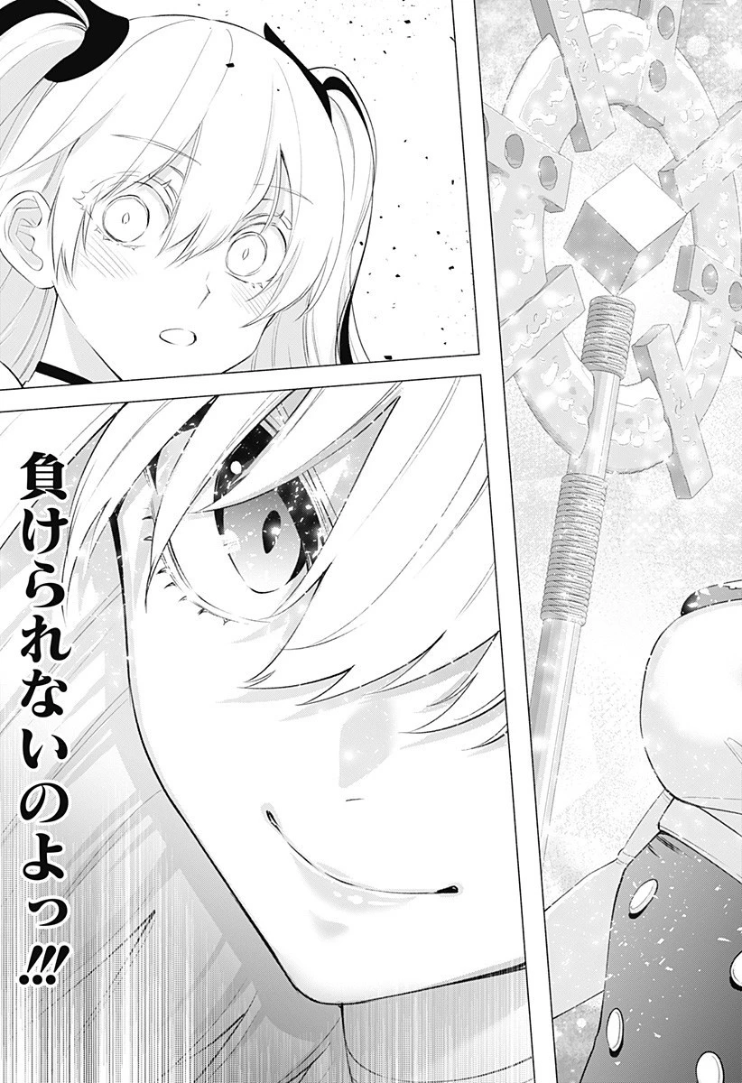 2.5次元の誘惑 第31話 - 15