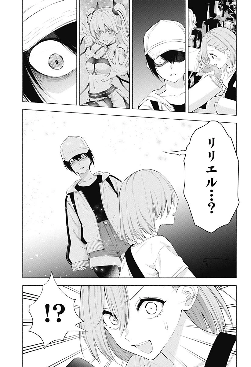 2.5次元の誘惑 第38話 - 7
